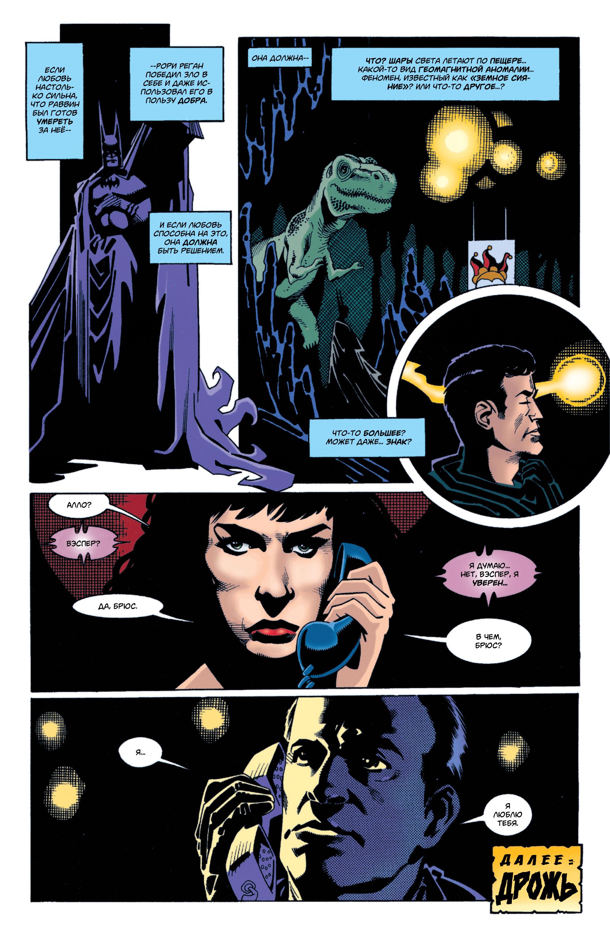 Read Batman Бэтмен Manga Online