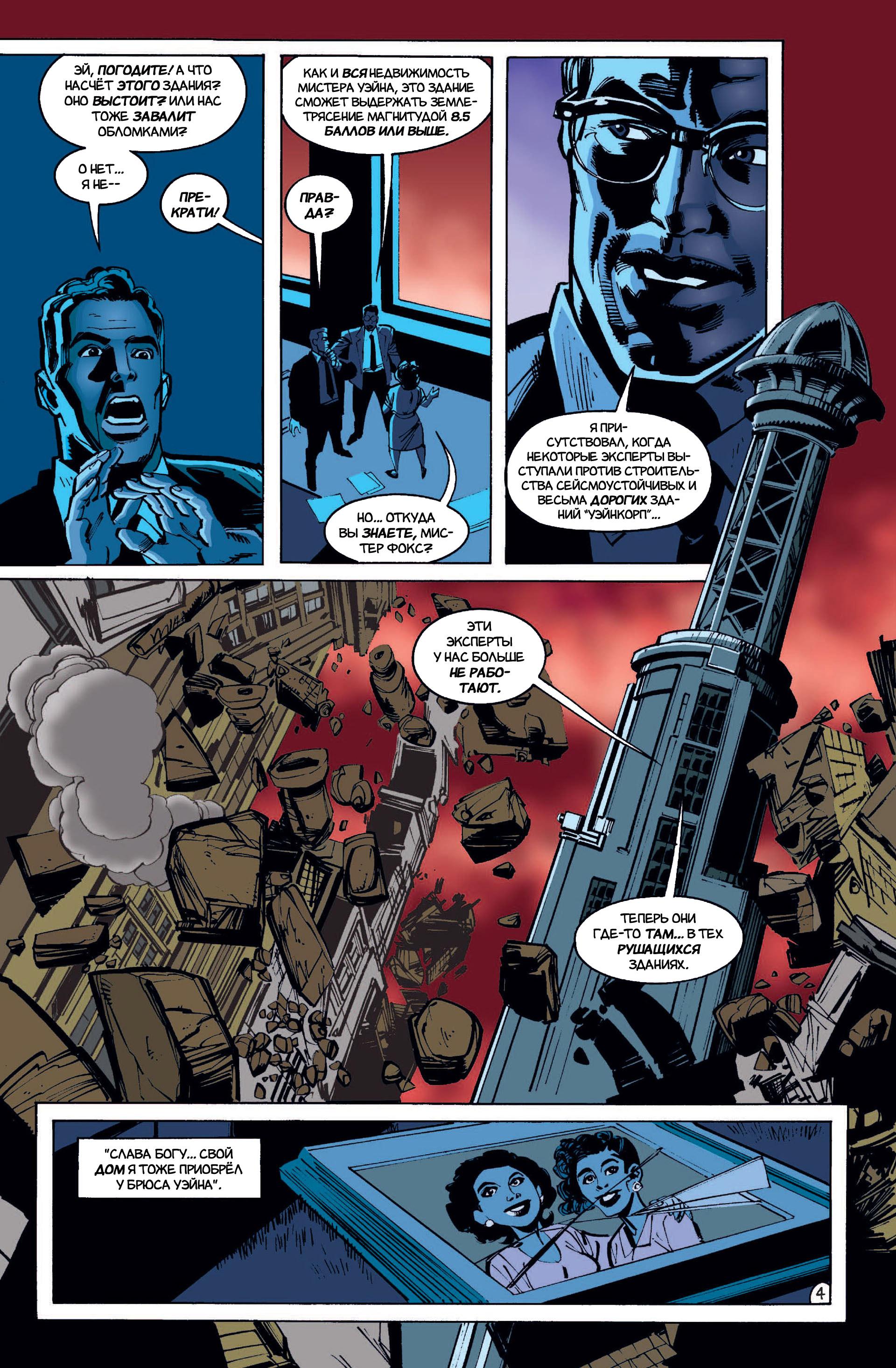 Read Batman Бэтмен Manga Online