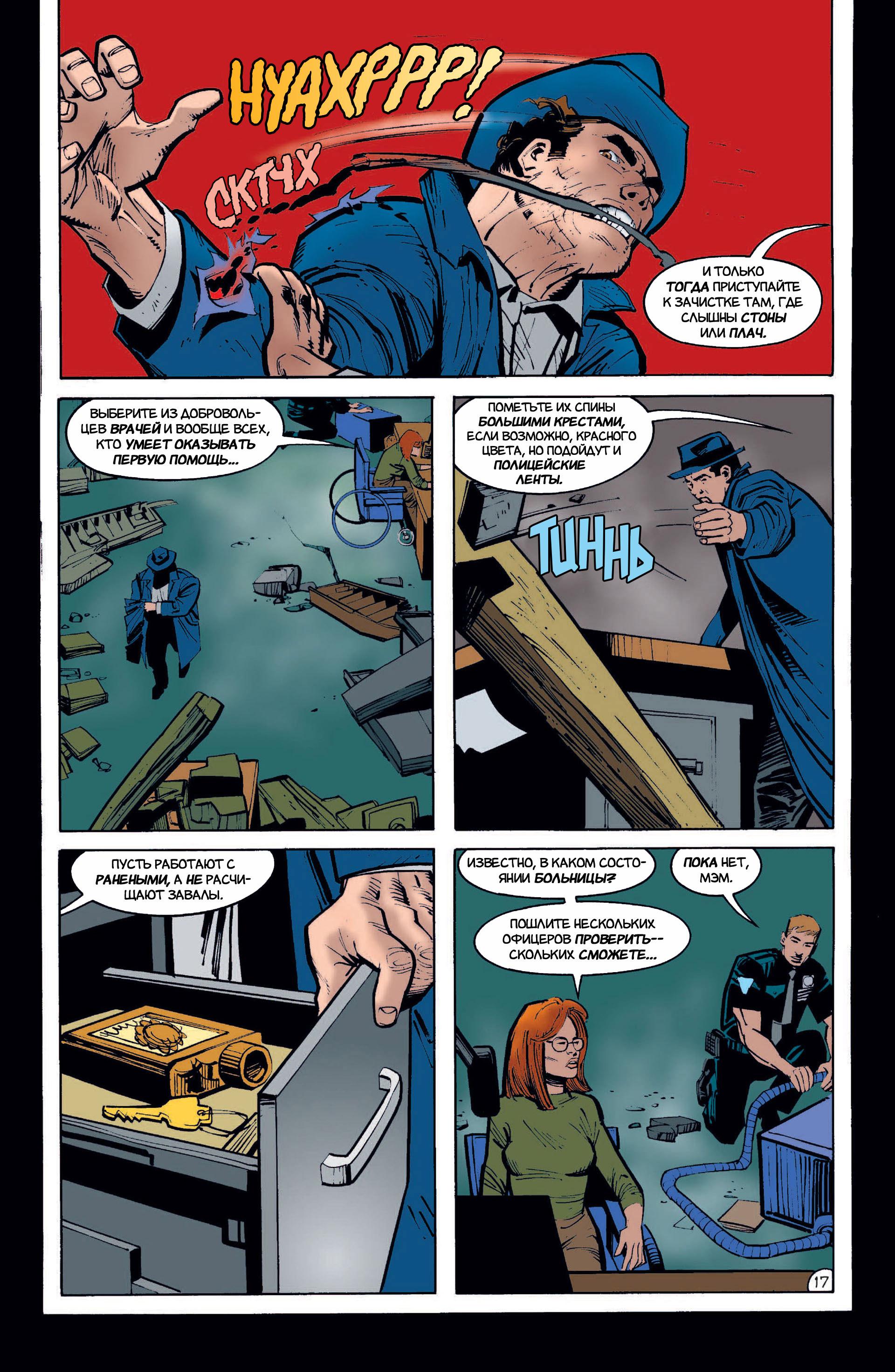 Read Batman Бэтмен Manga Online