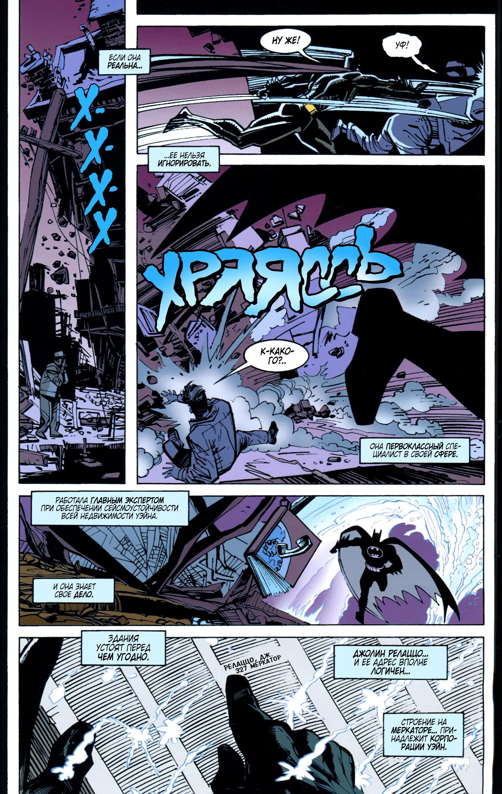 Read Batman Бэтмен Manga Online