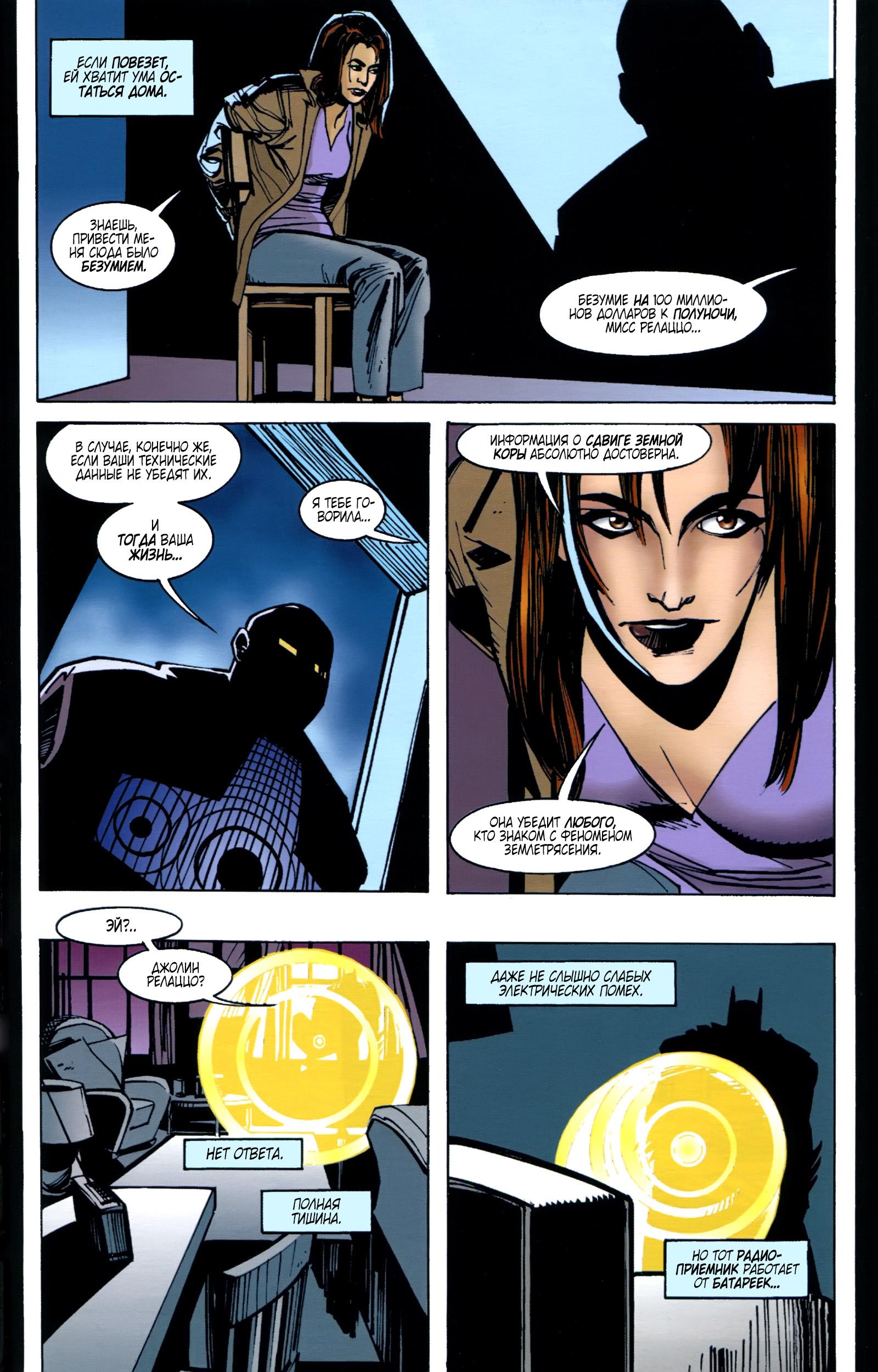 Read Batman Бэтмен Manga Online