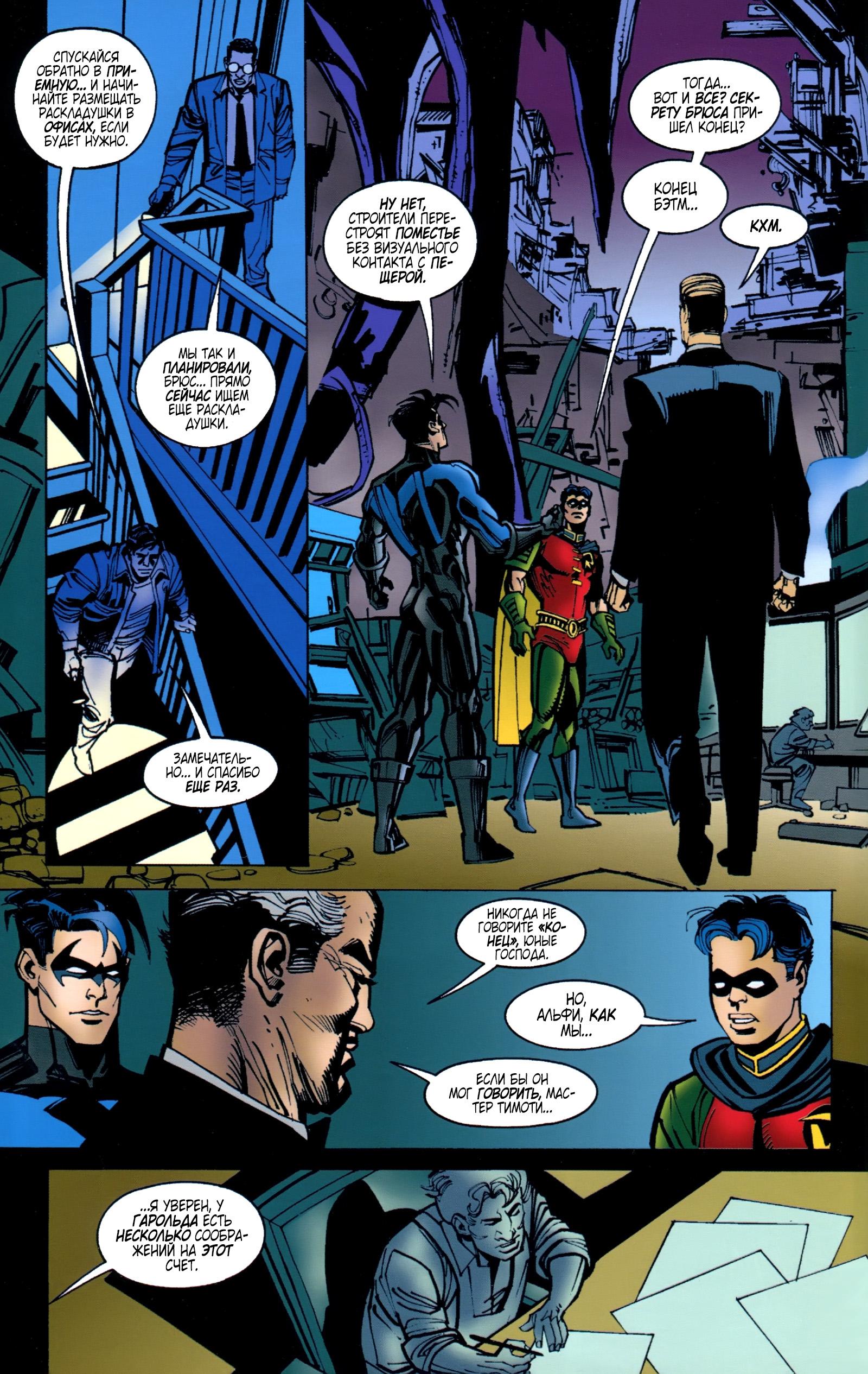 Read Batman Бэтмен Manga Online