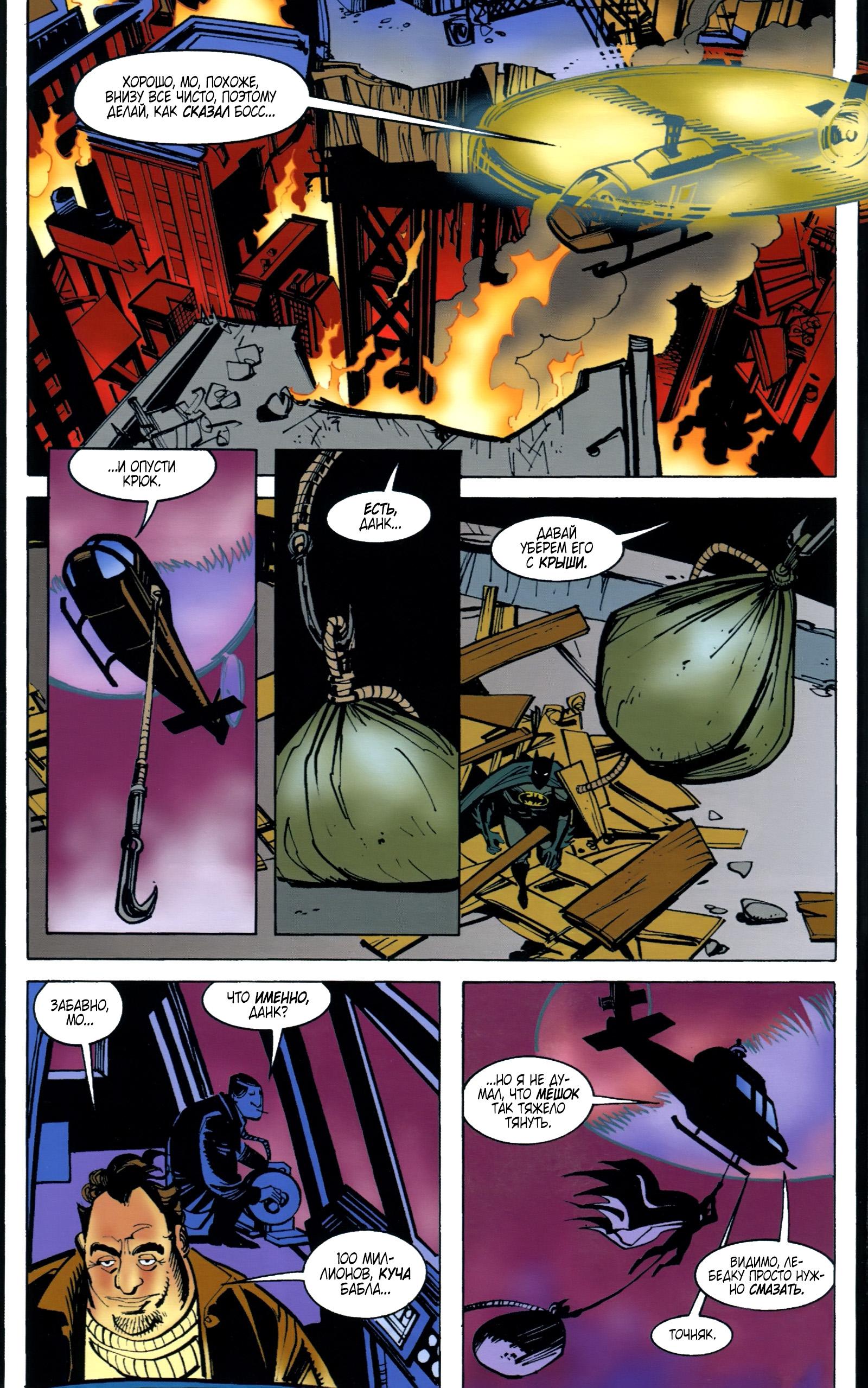 Read Batman Бэтмен Manga Online