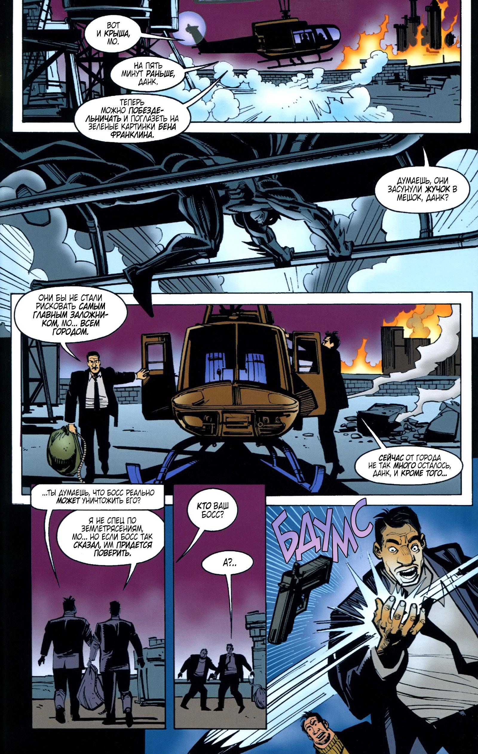 Read Batman Бэтмен Manga Online
