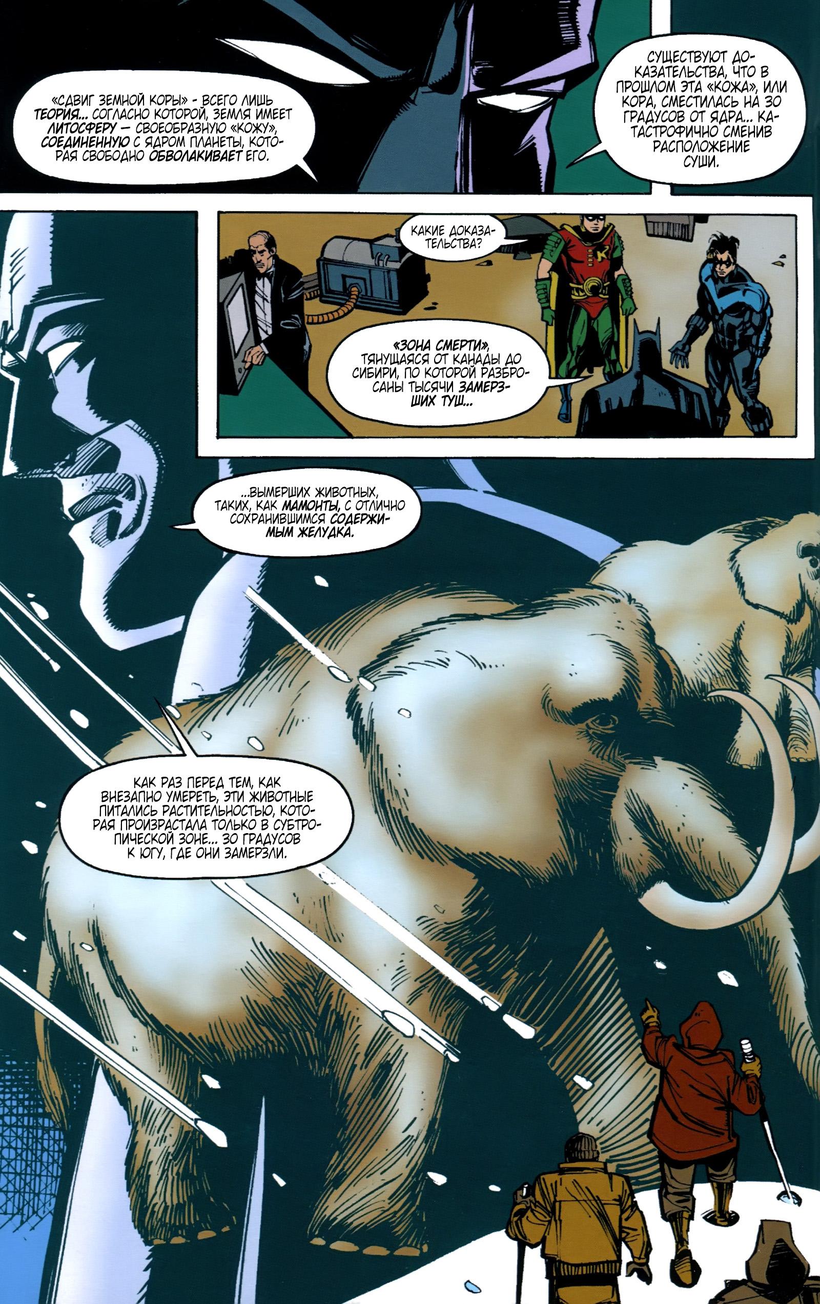 Read Batman Бэтмен Manga Online