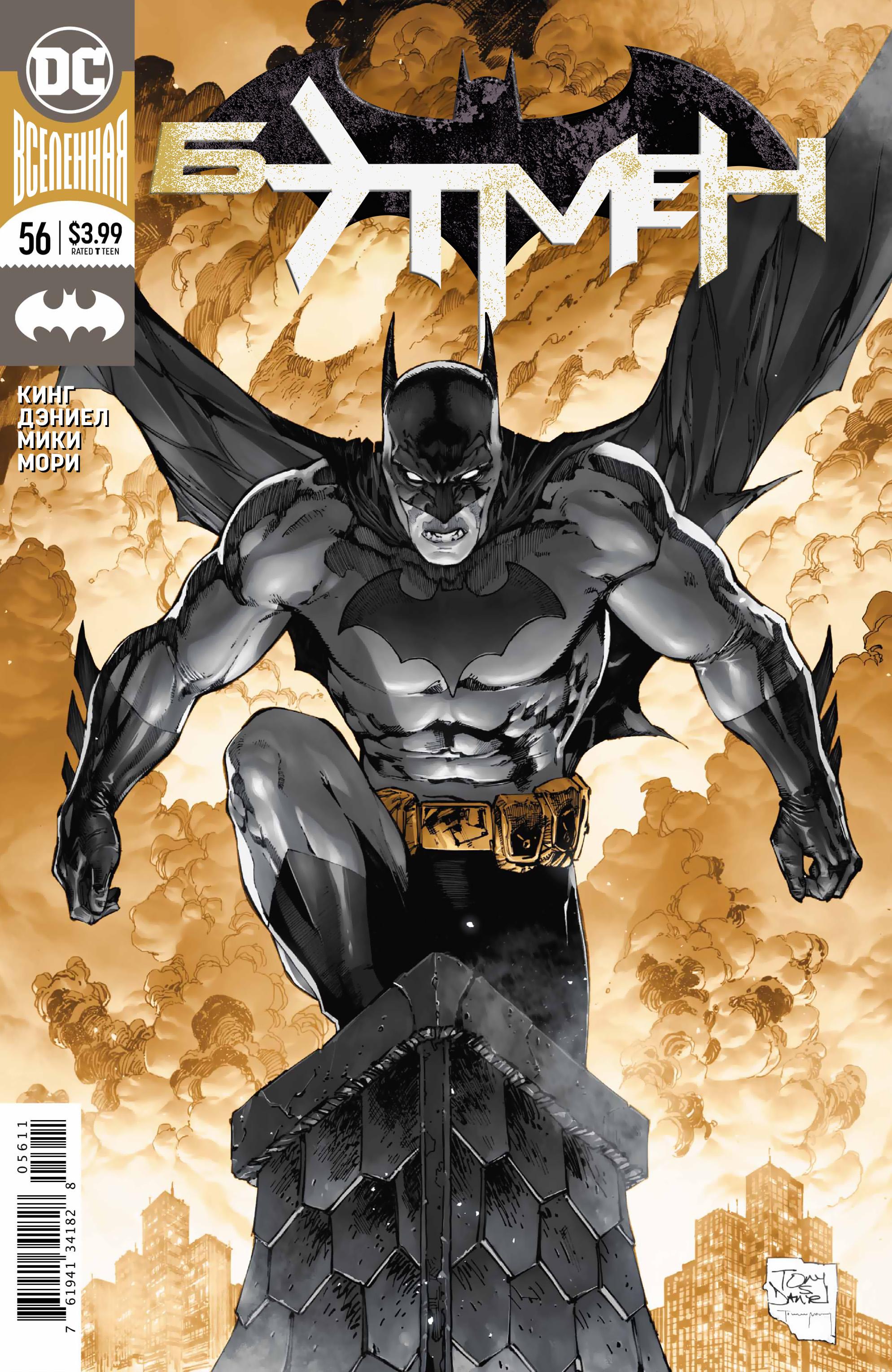 Read Batman Бэтмен Manga Online