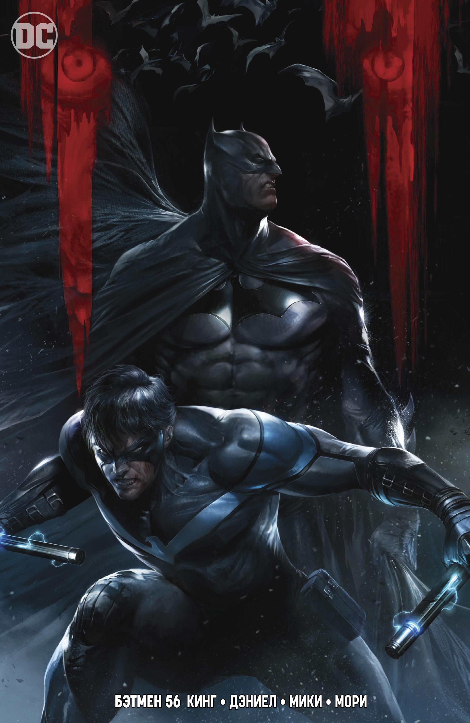 Read Batman Бэтмен Manga Online