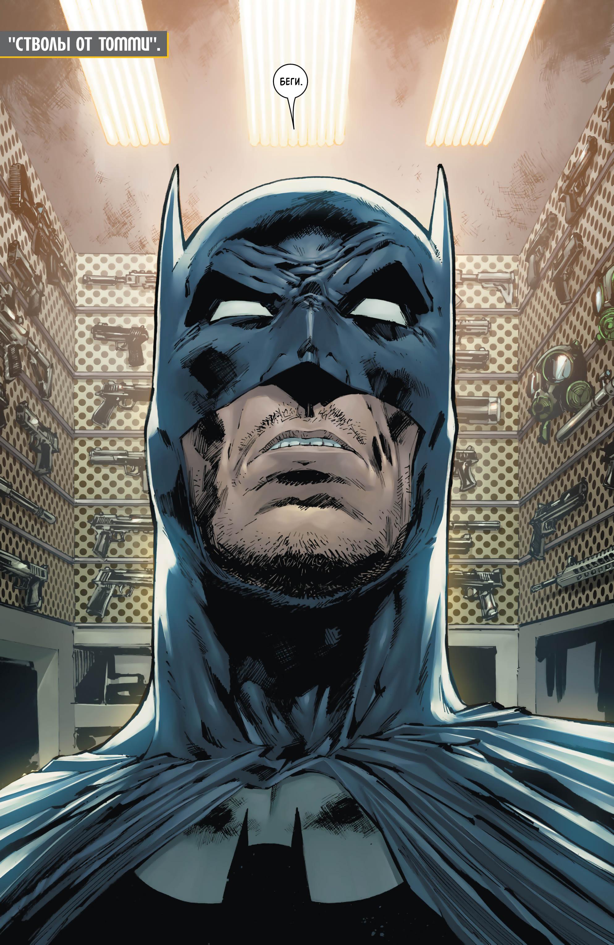 Read Batman Бэтмен Manga Online