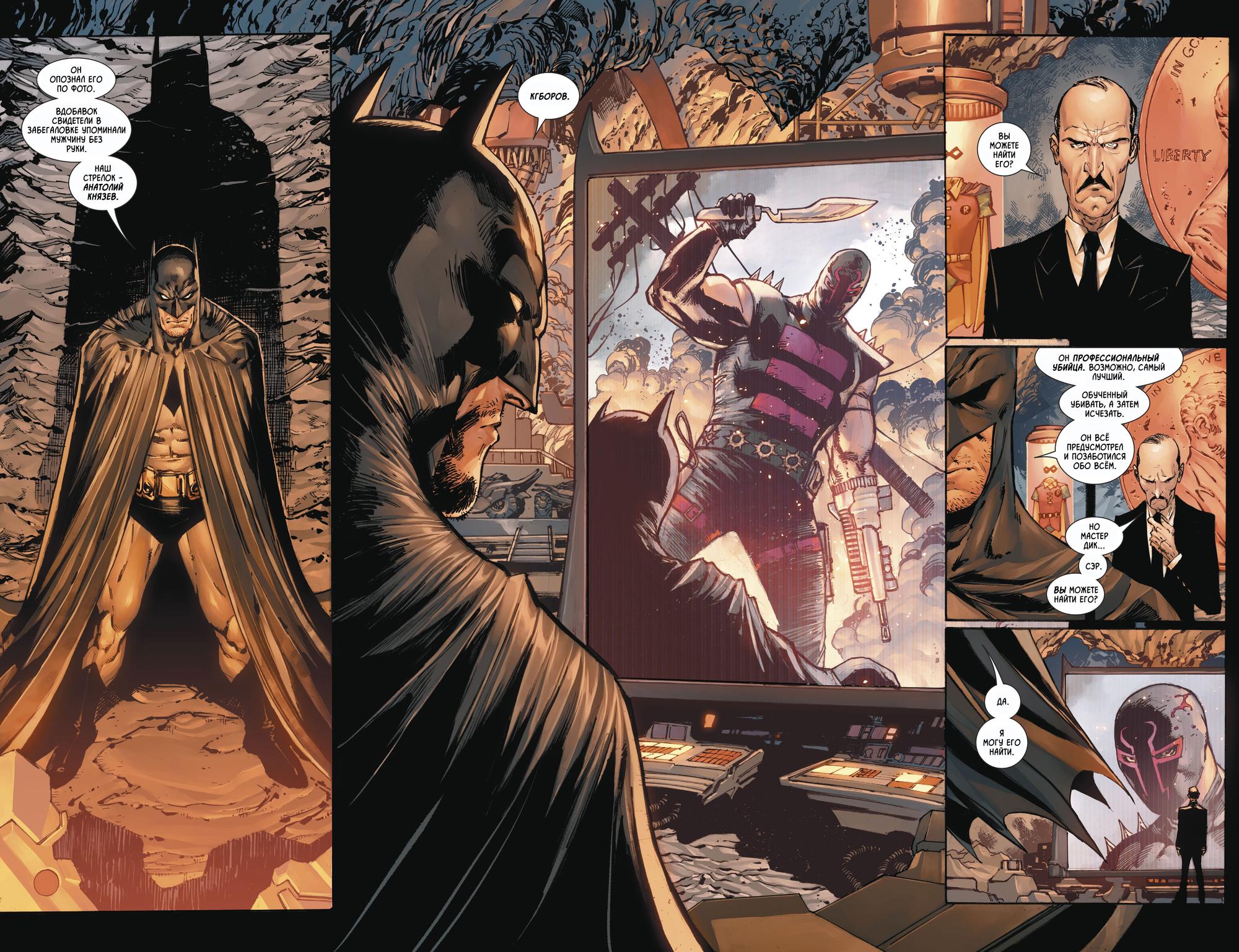 Read Batman Бэтмен Manga Online