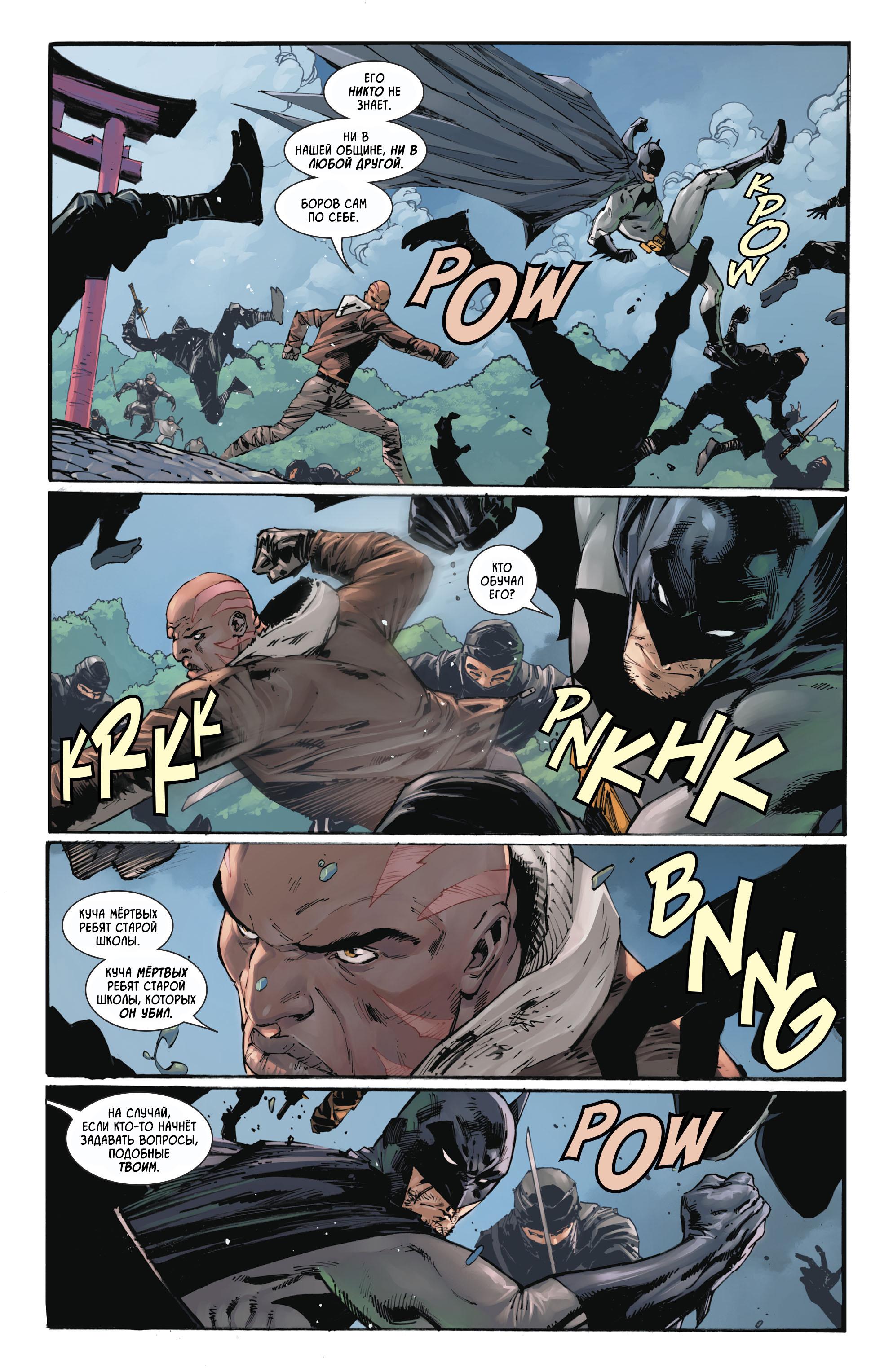 Read Batman Бэтмен Manga Online