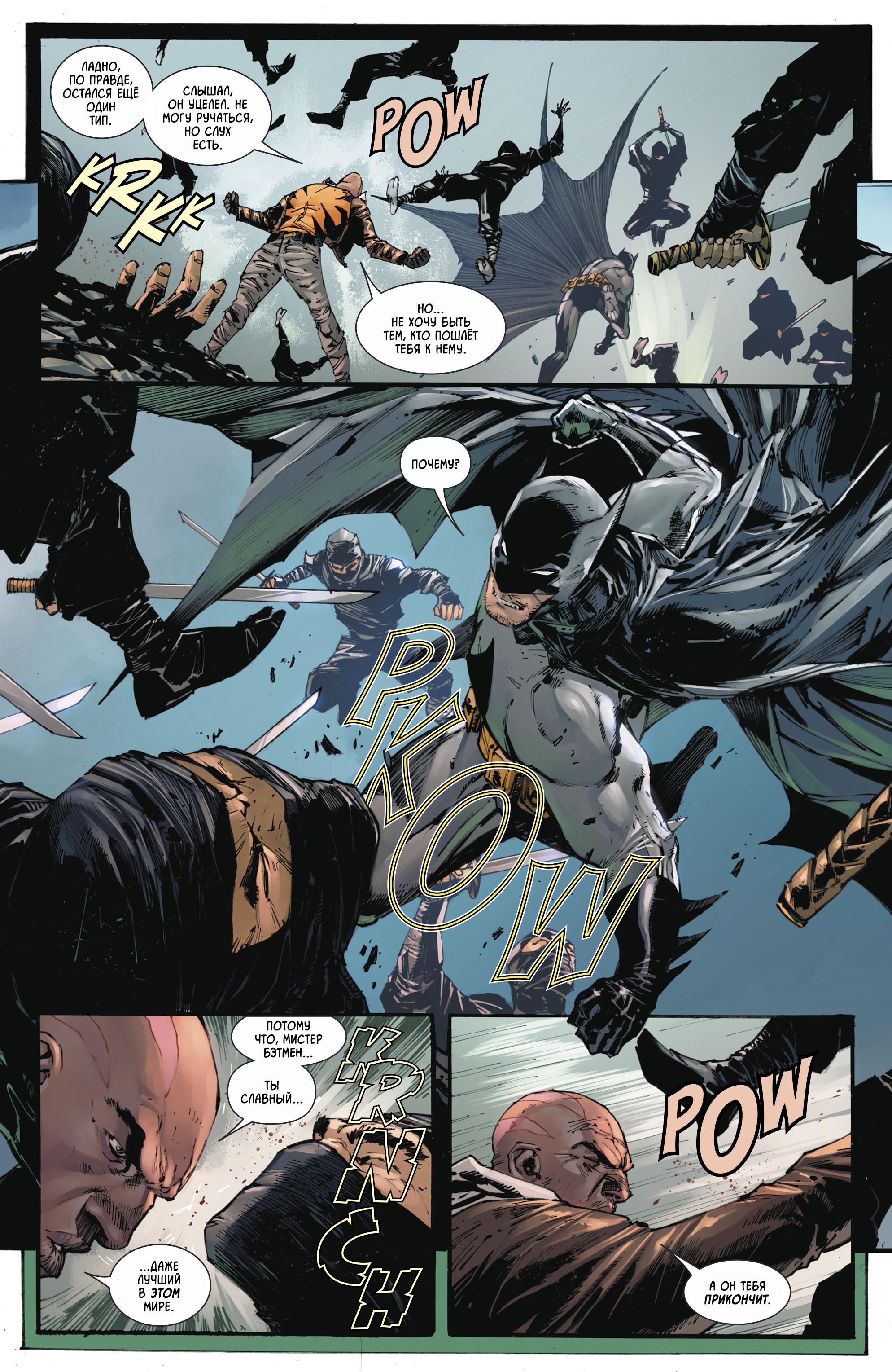 Read Batman Бэтмен Manga Online