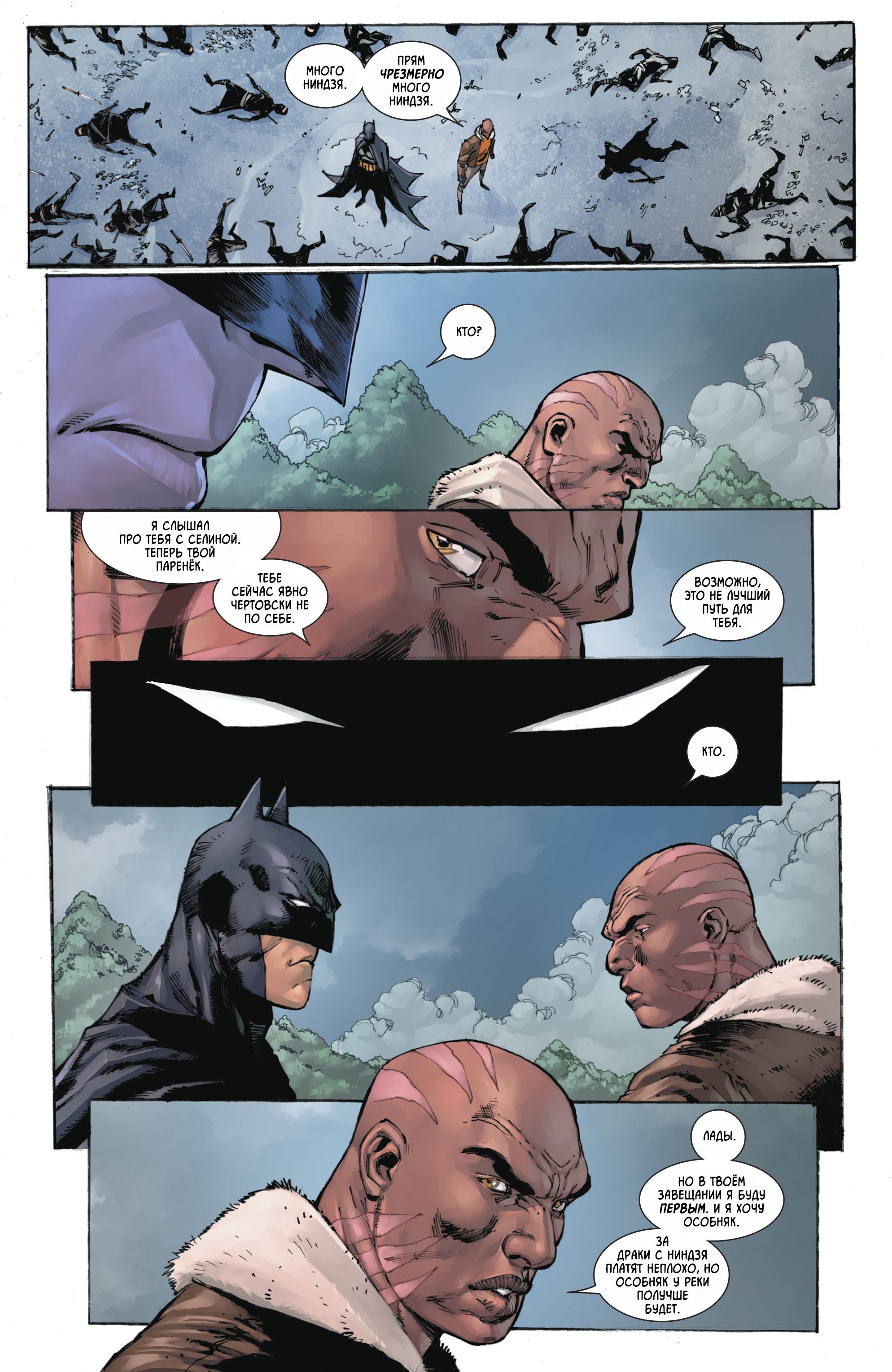 Read Batman Бэтмен Manga Online
