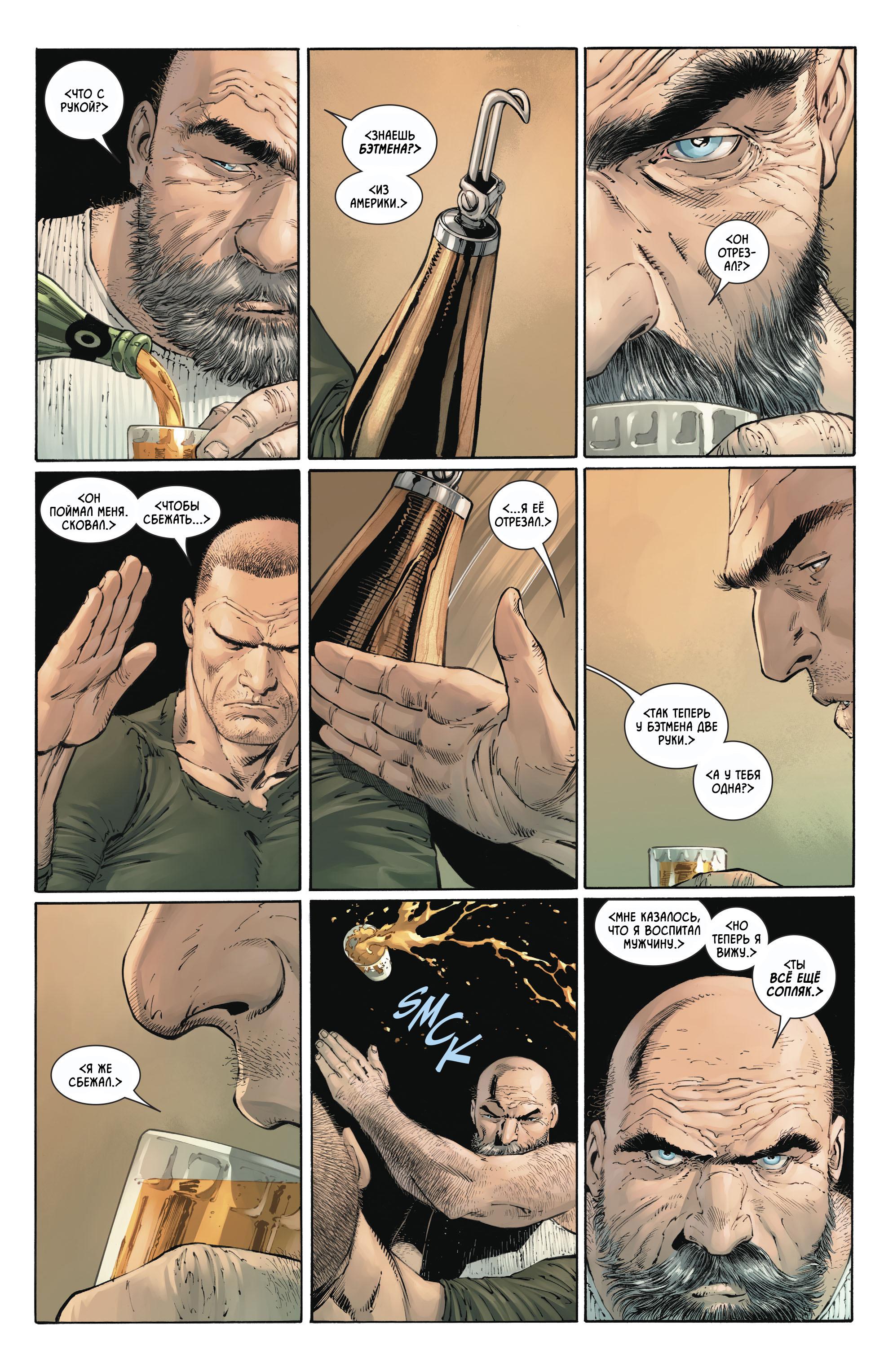 Read Batman Бэтмен Manga Online
