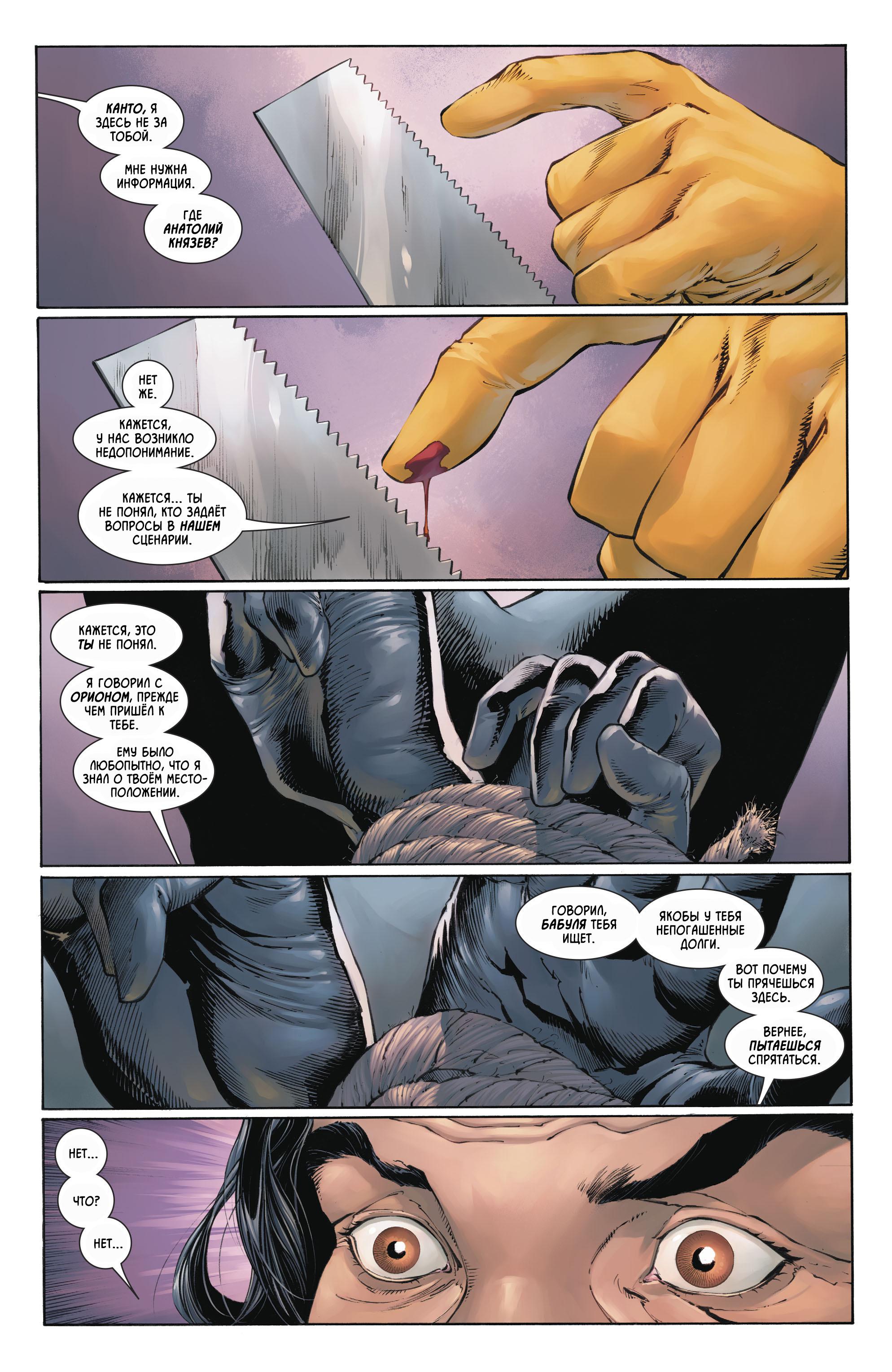 Read Batman Бэтмен Manga Online