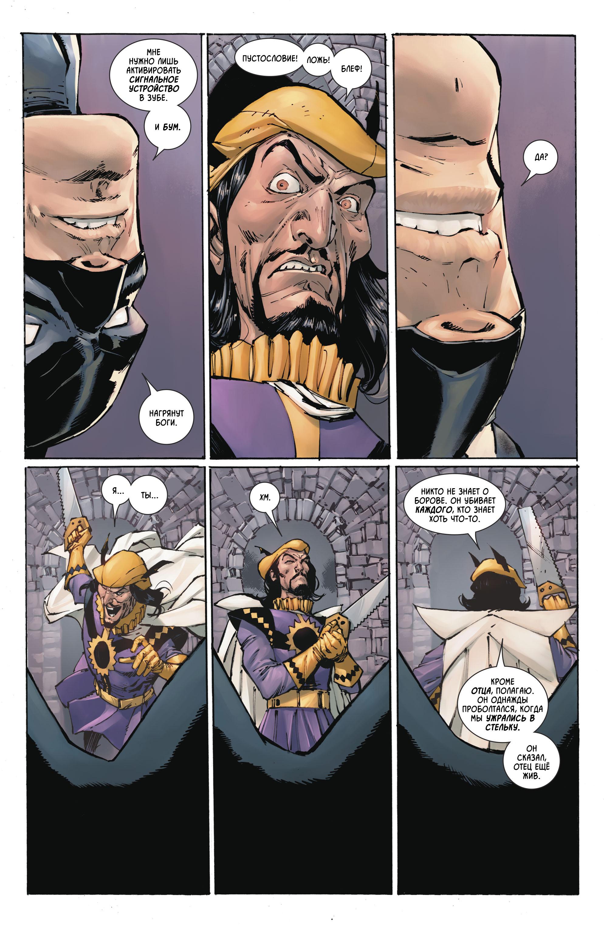 Read Batman Бэтмен Manga Online