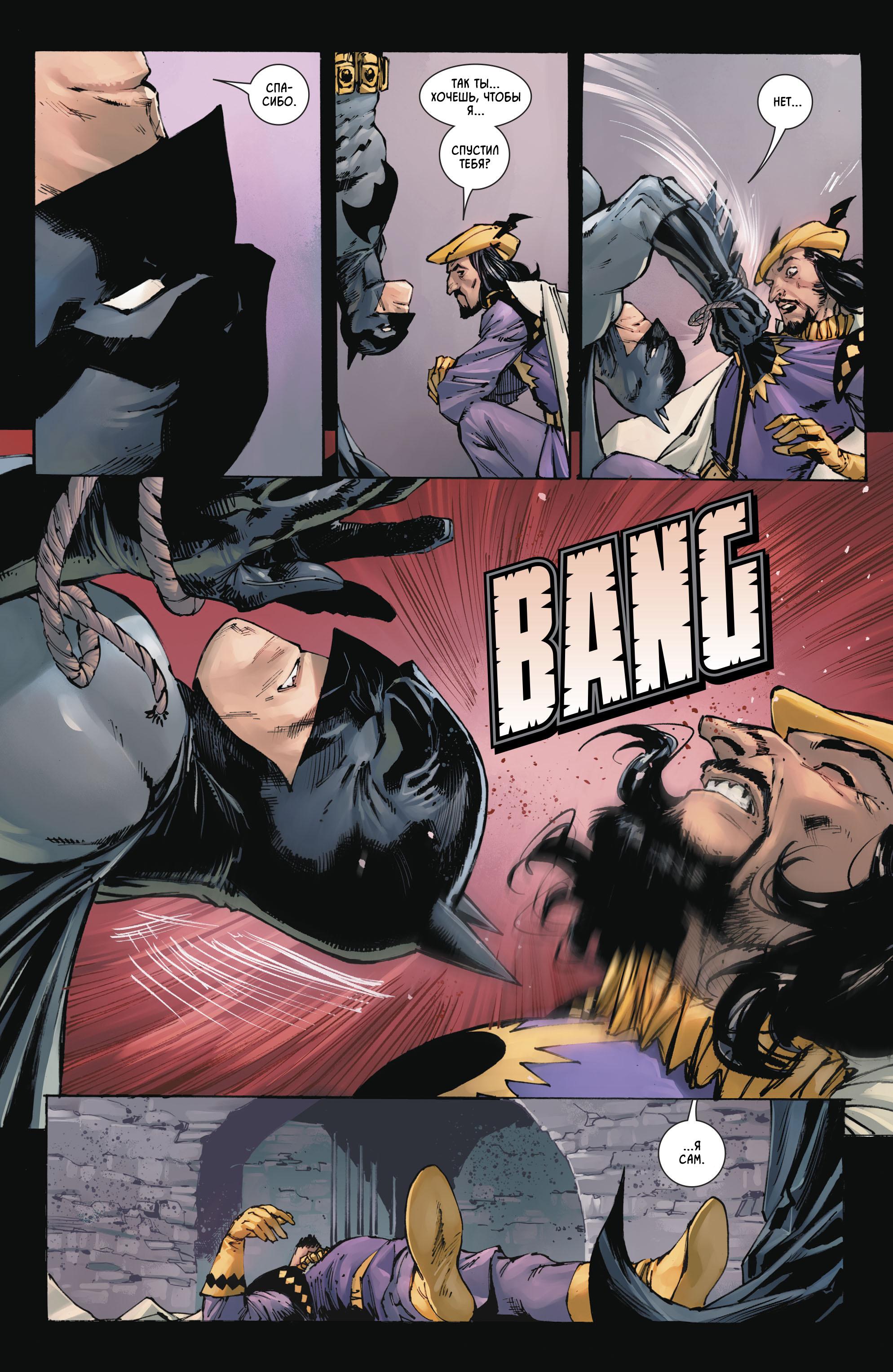 Read Batman Бэтмен Manga Online