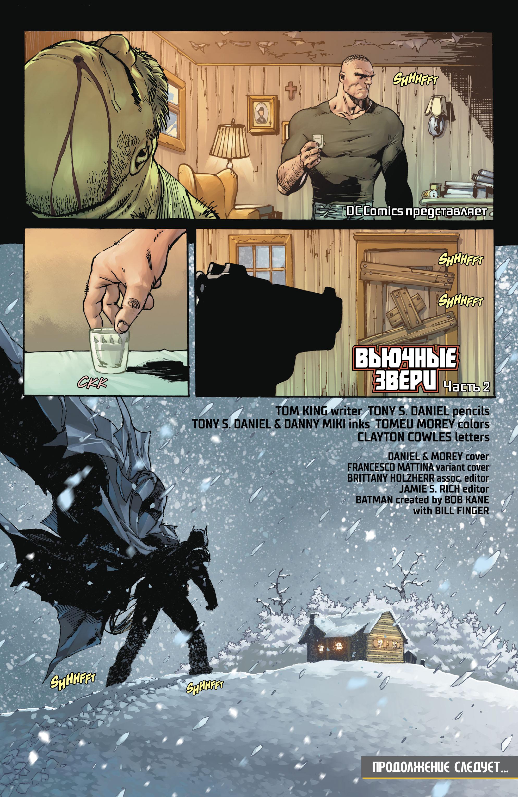 Read Batman Бэтмен Manga Online