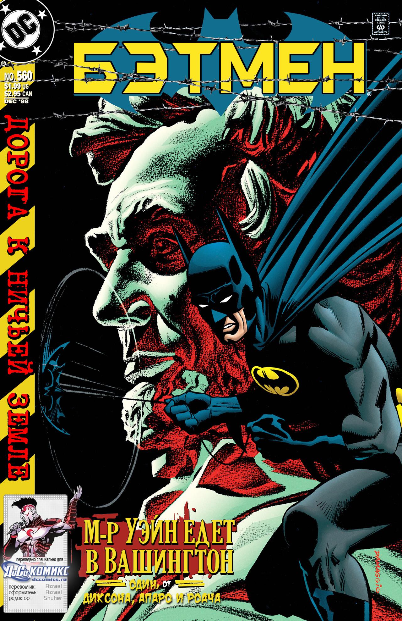Read Batman Бэтмен Manga Online