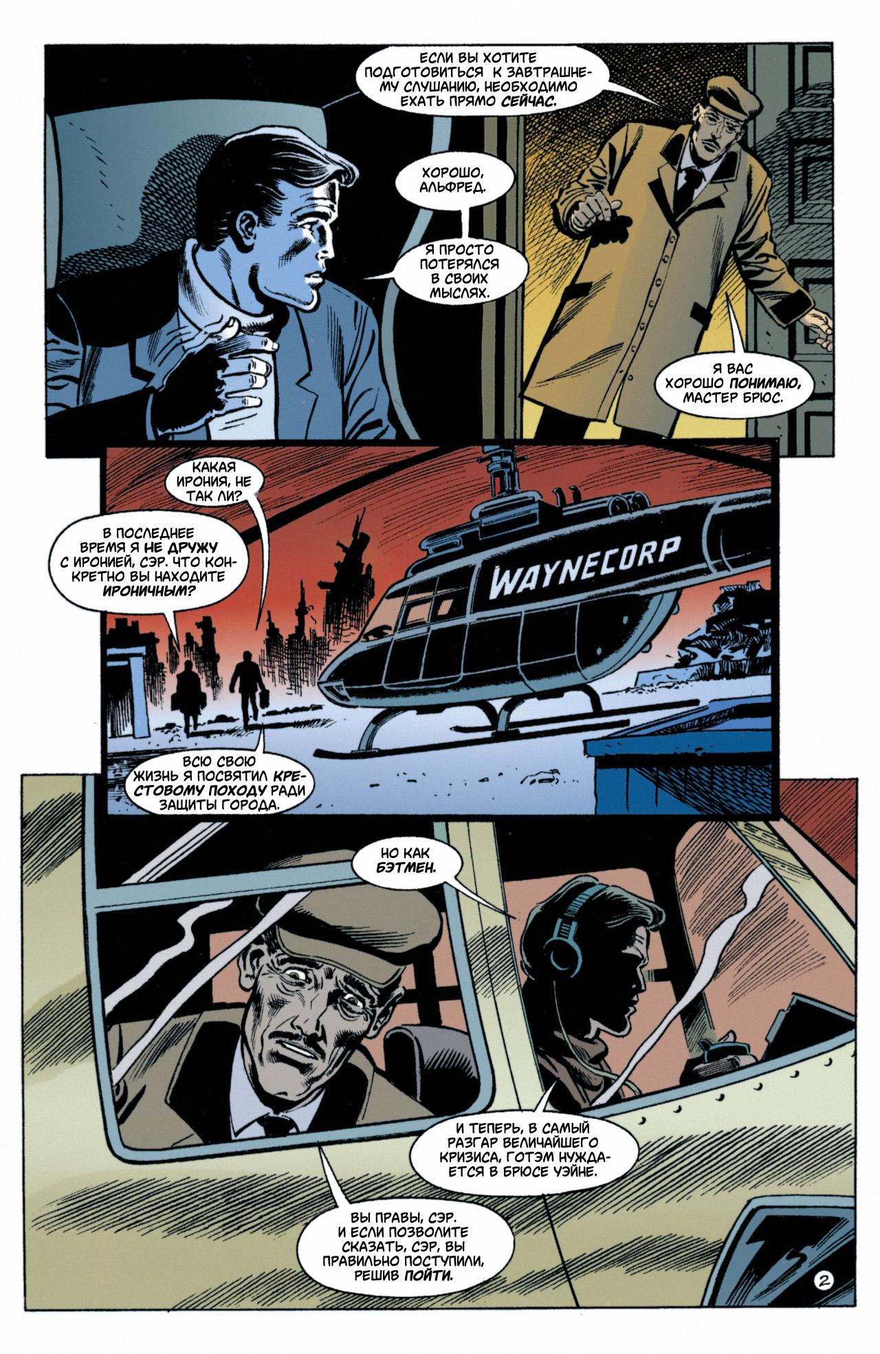 Read Batman Бэтмен Manga Online