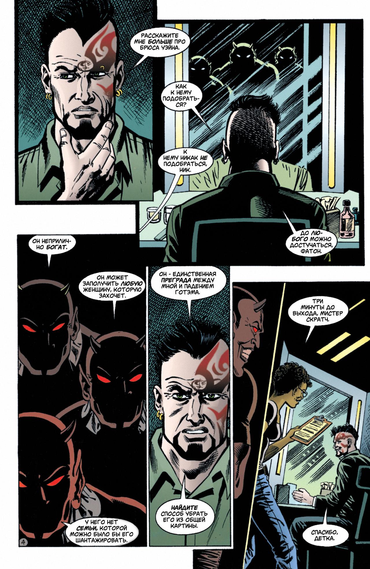 Read Batman Бэтмен Manga Online