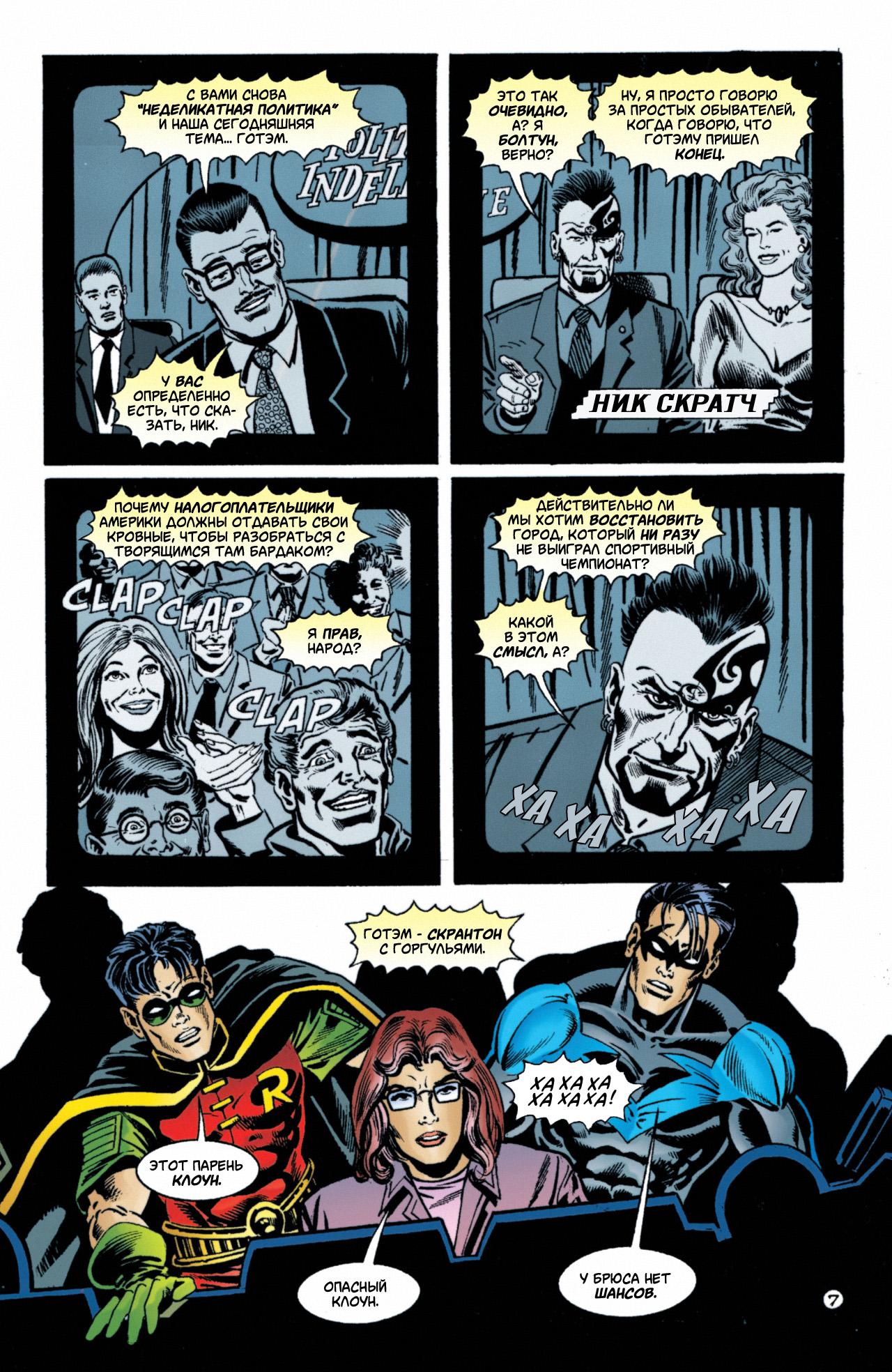 Read Batman Бэтмен Manga Online