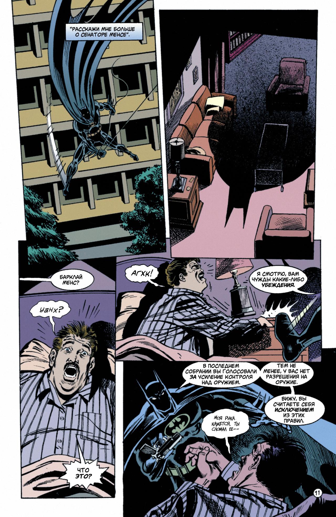 Read Batman Бэтмен Manga Online