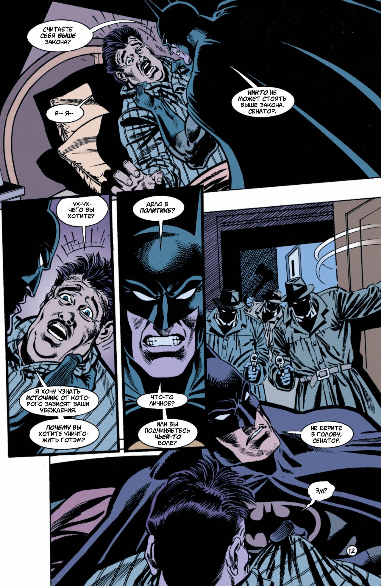 Read Batman Бэтмен Manga Online