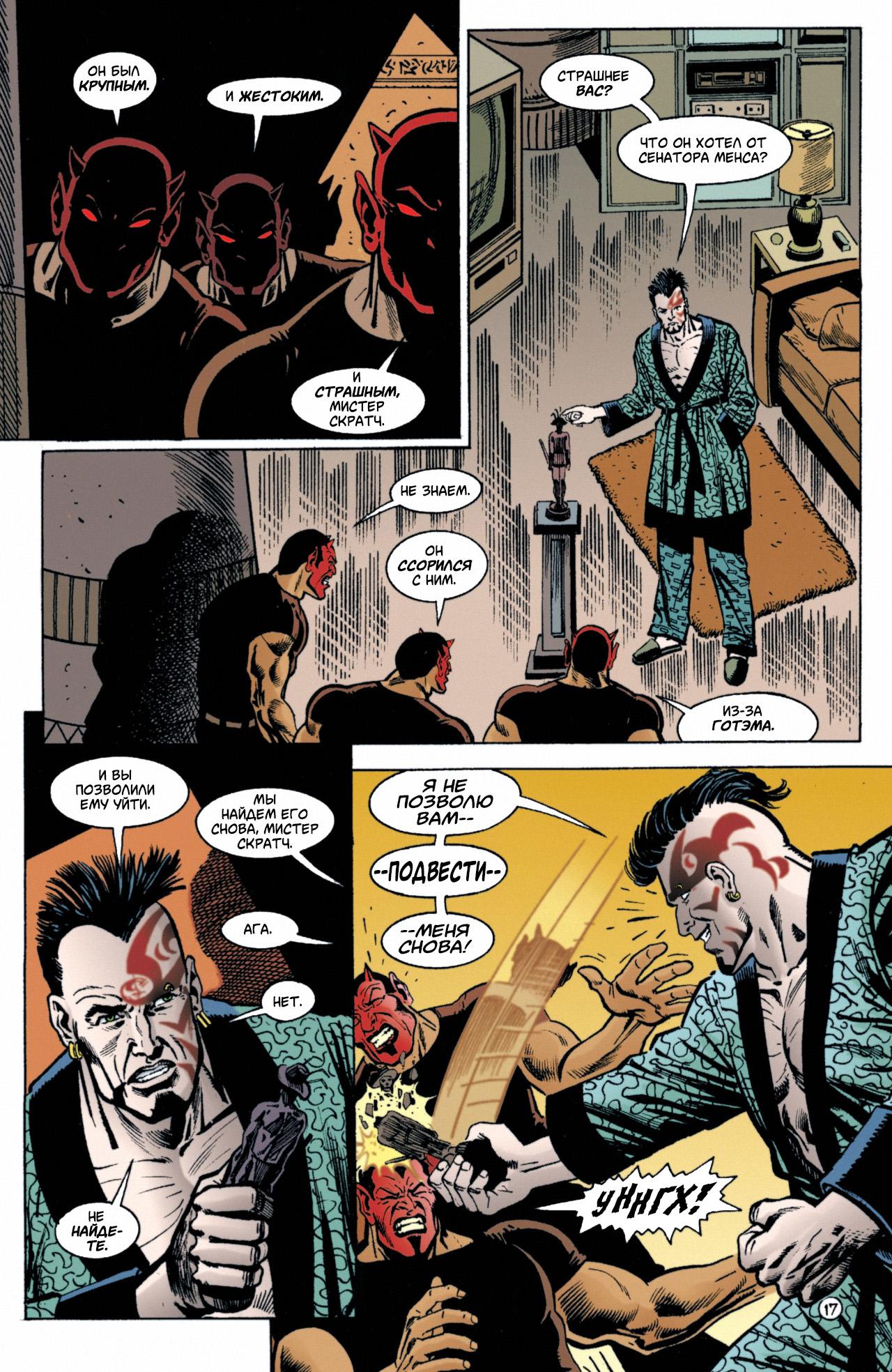 Read Batman Бэтмен Manga Online