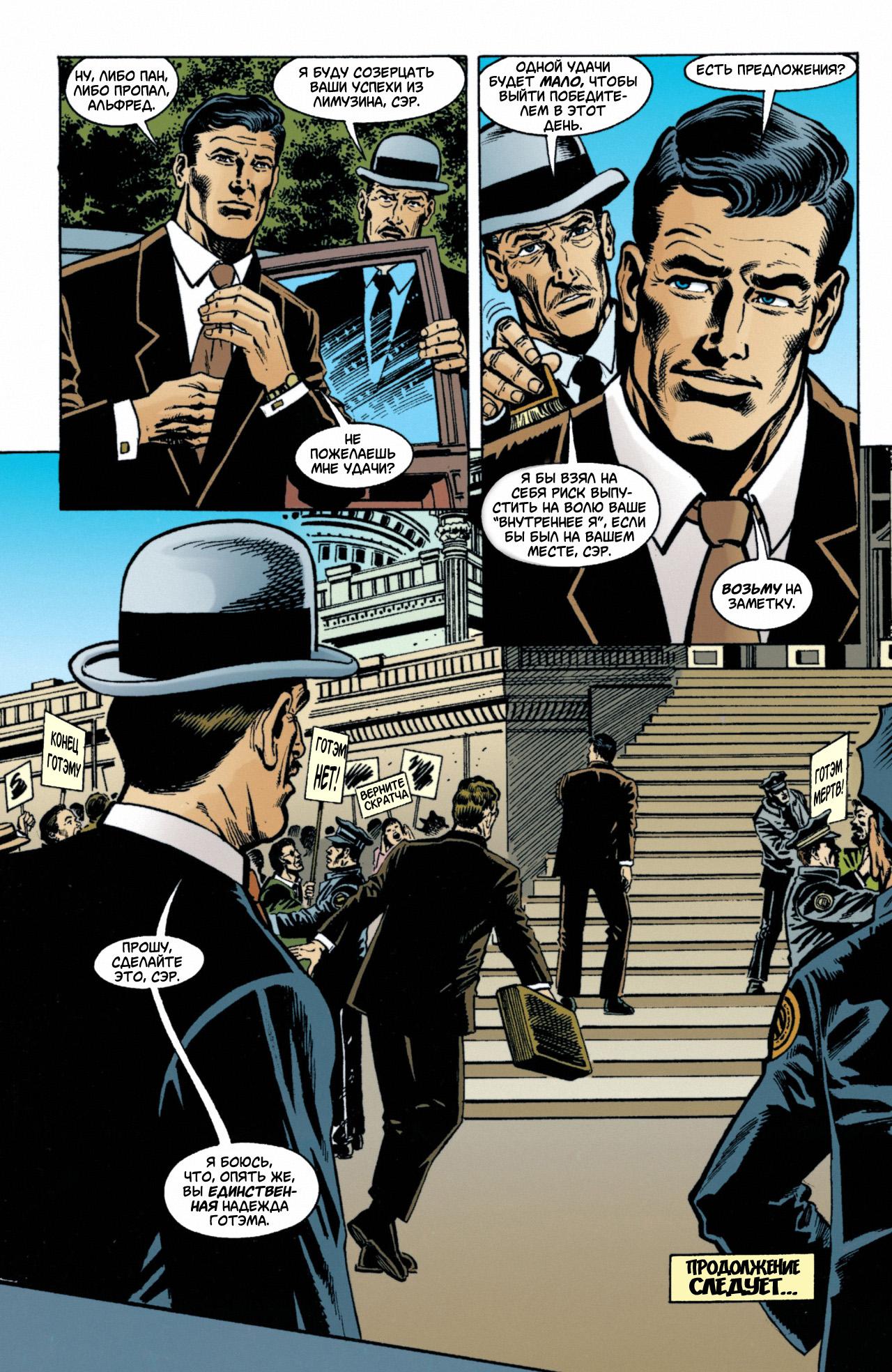 Read Batman Бэтмен Manga Online