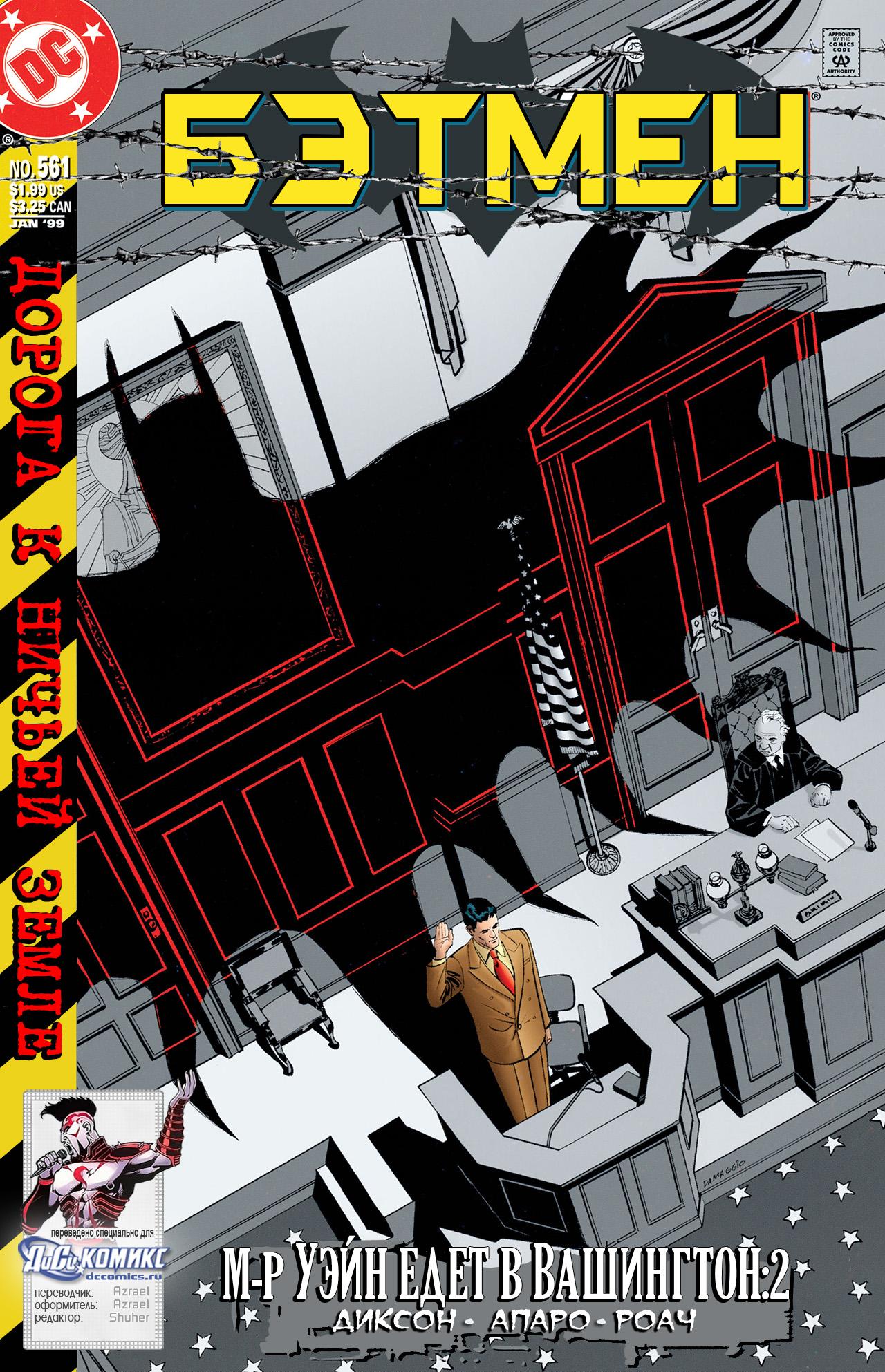 Read Batman Бэтмен Manga Online