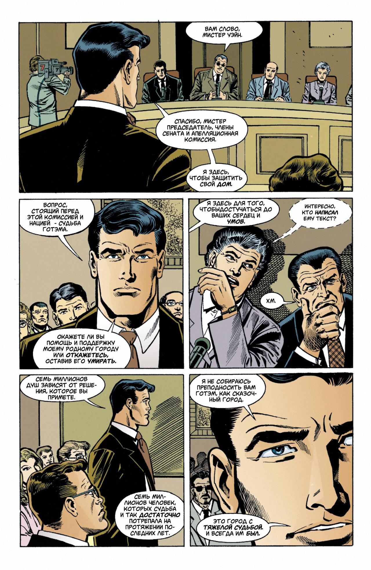 Read Batman Бэтмен Manga Online