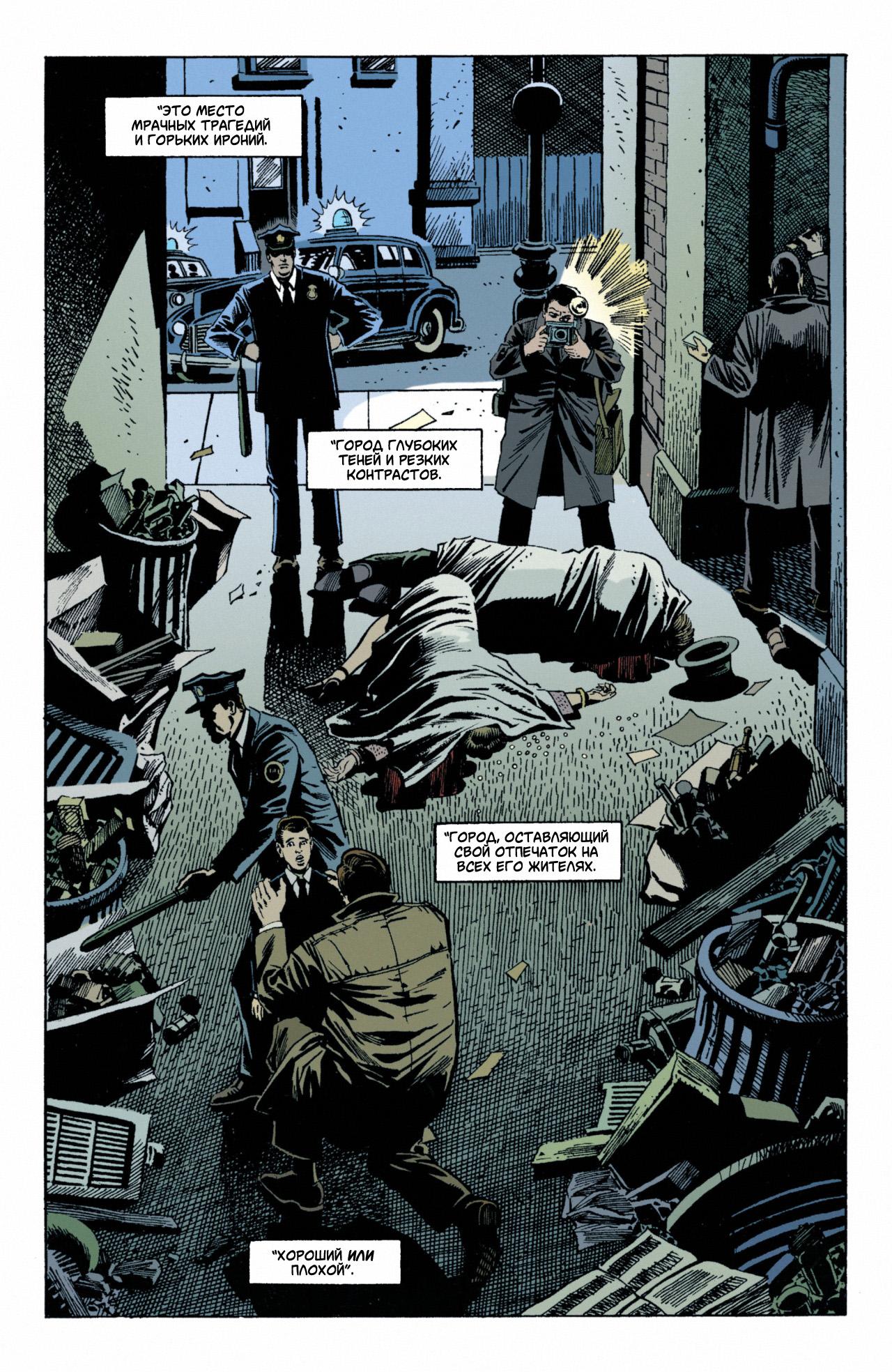Read Batman Бэтмен Manga Online