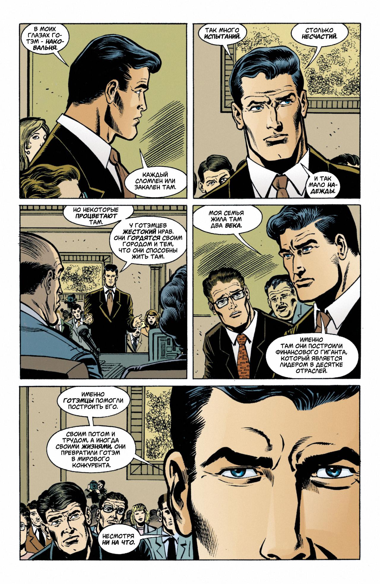 Read Batman Бэтмен Manga Online