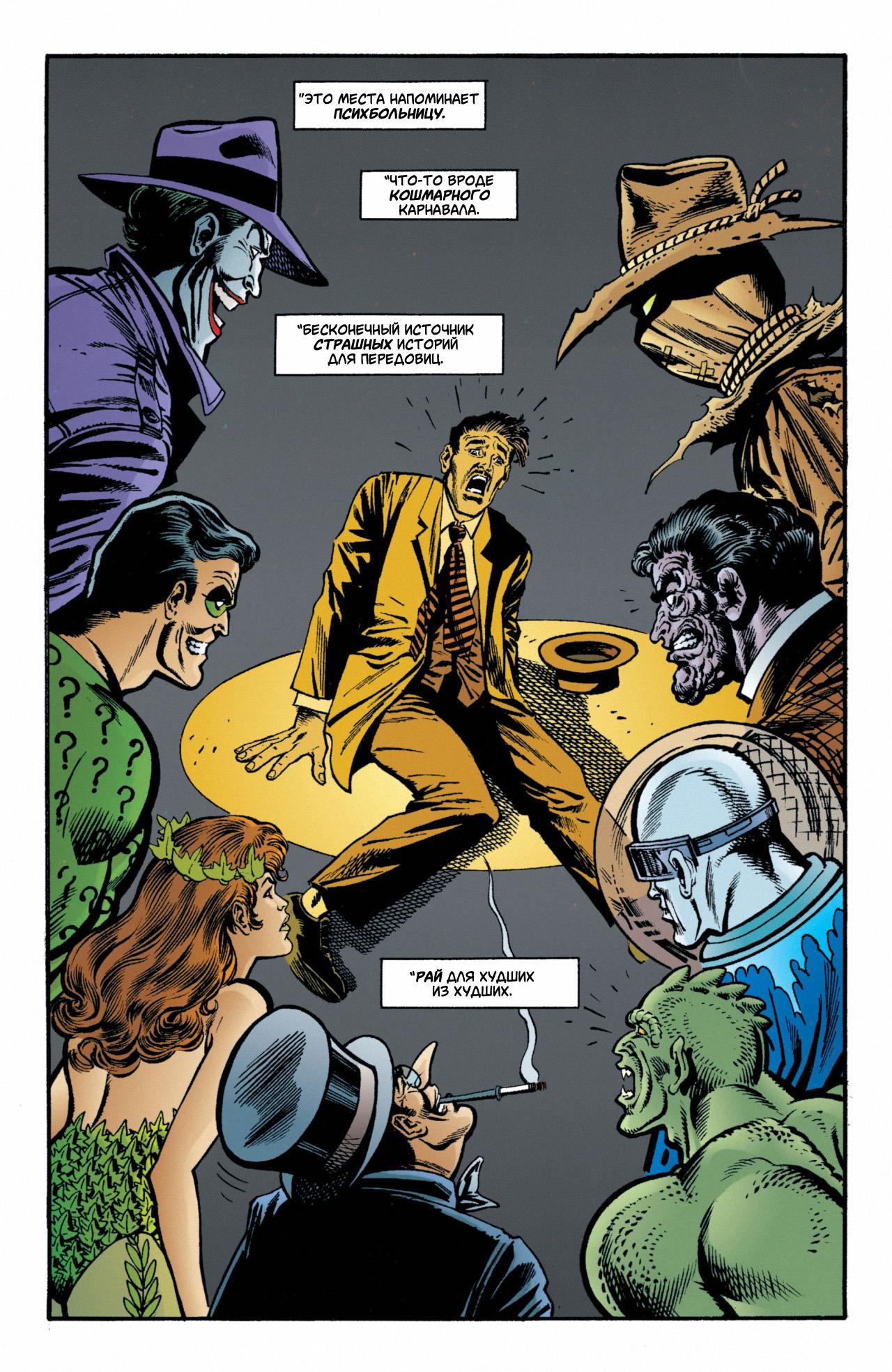 Read Batman Бэтмен Manga Online