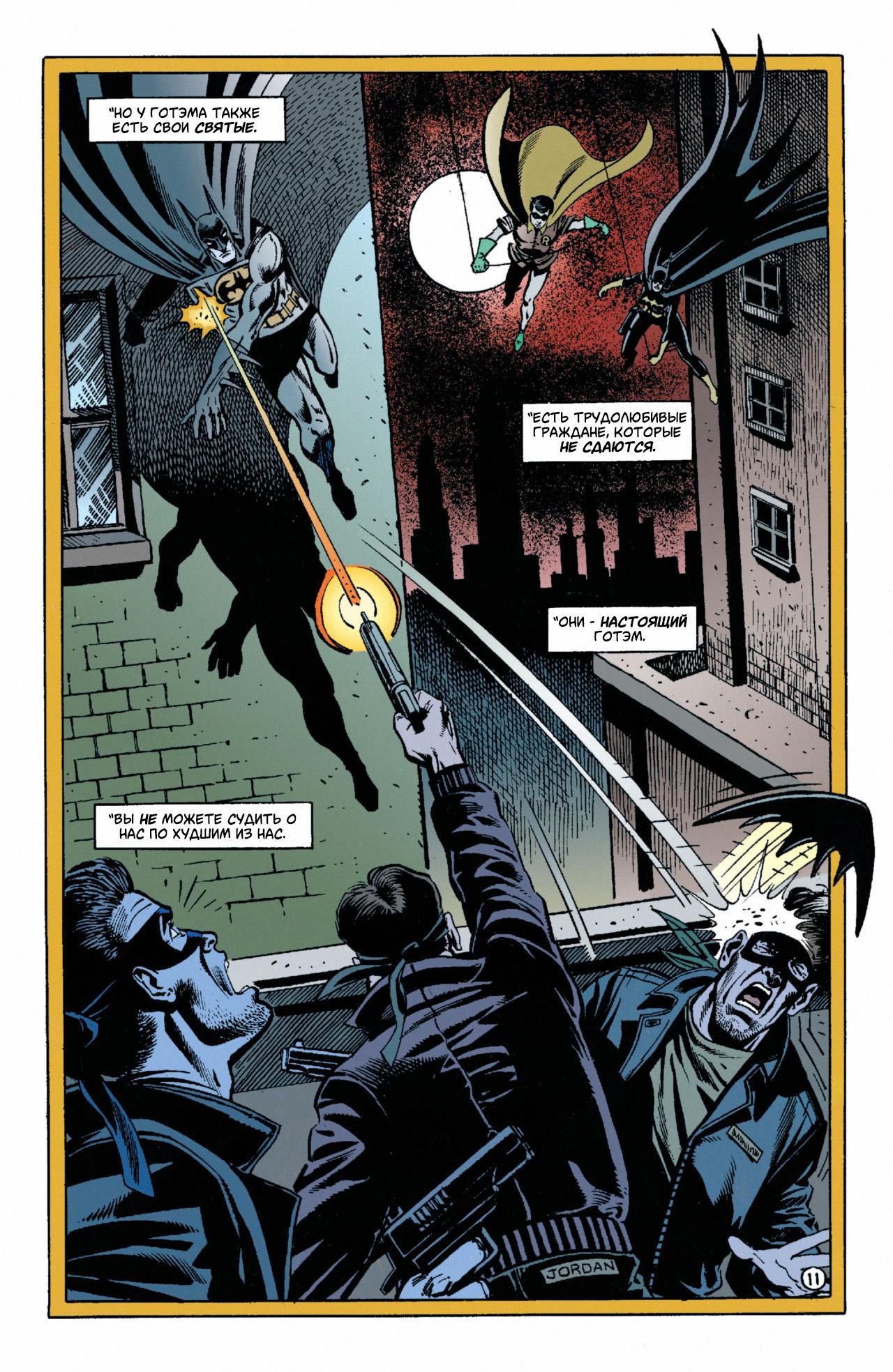 Read Batman Бэтмен Manga Online