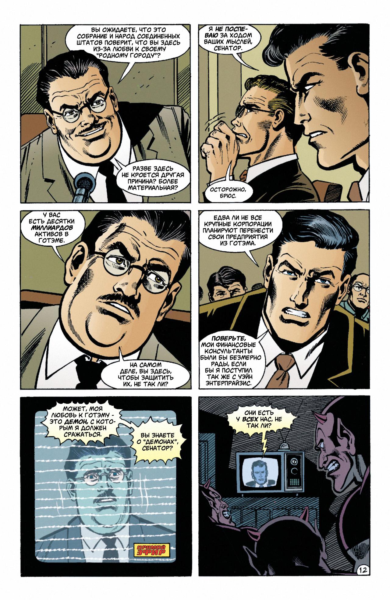 Read Batman Бэтмен Manga Online