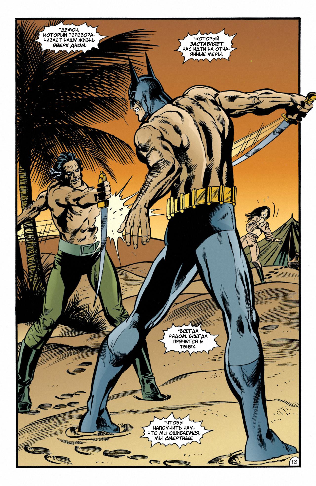 Read Batman Бэтмен Manga Online