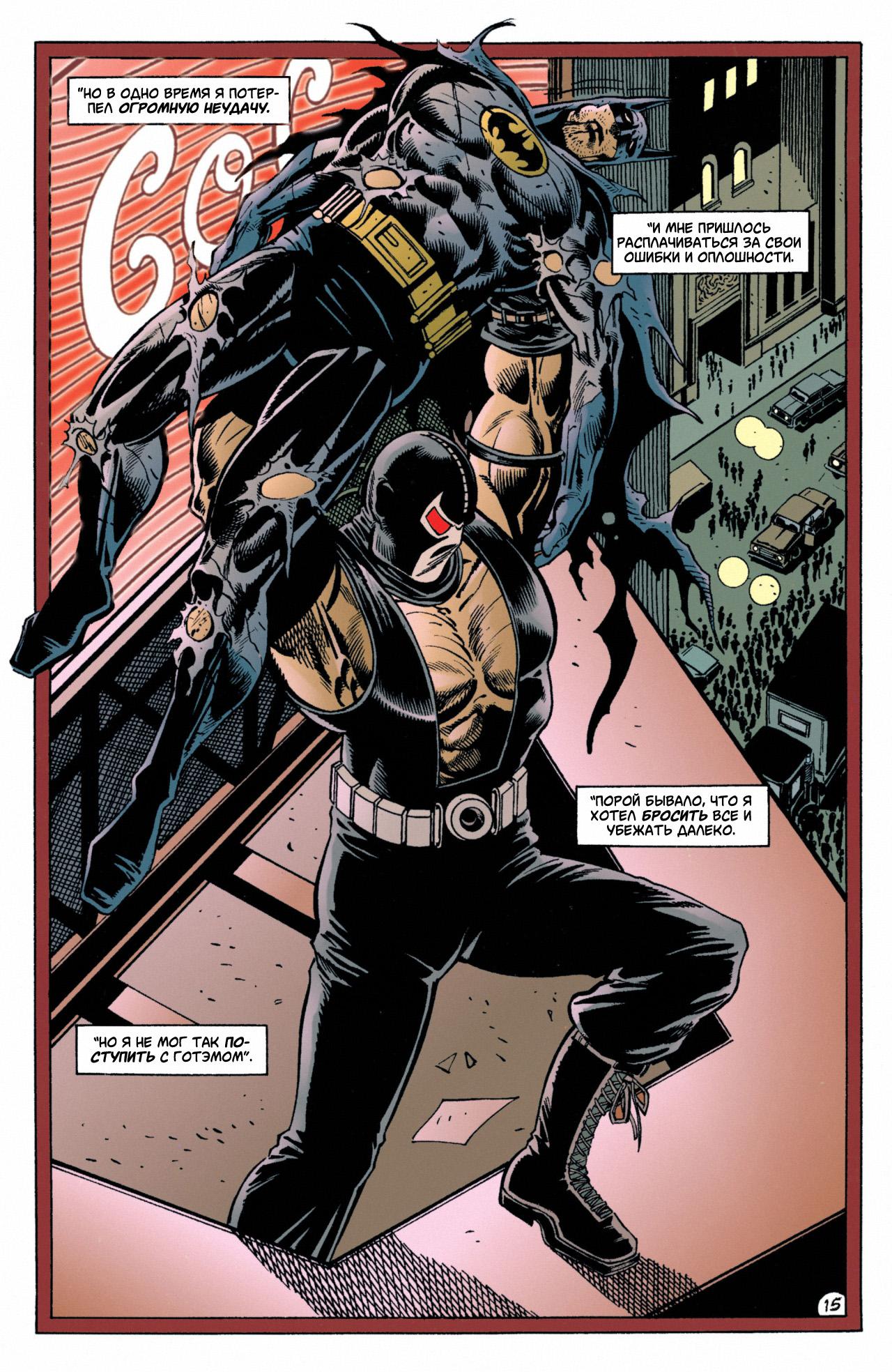 Read Batman Бэтмен Manga Online