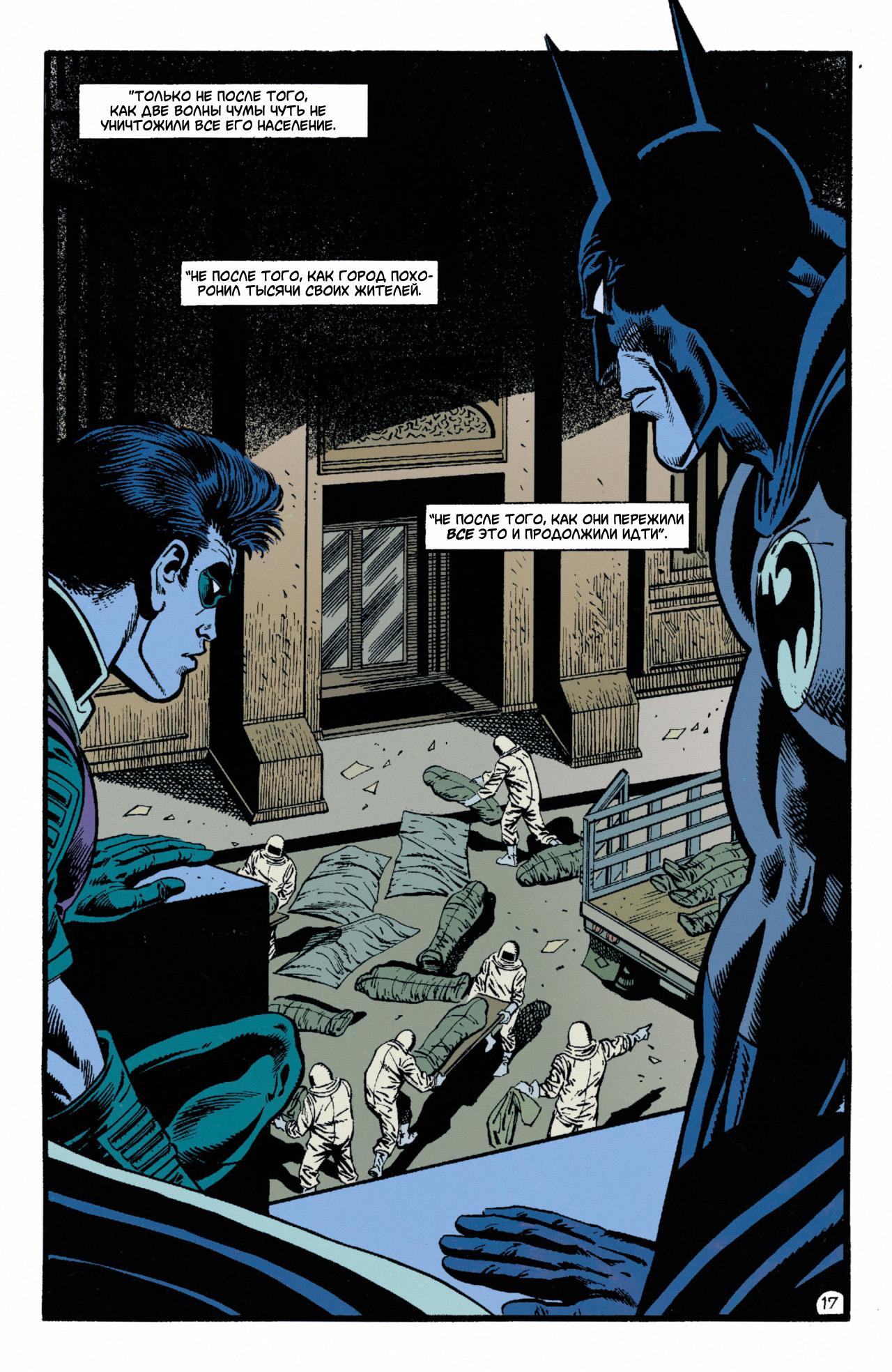 Read Batman Бэтмен Manga Online