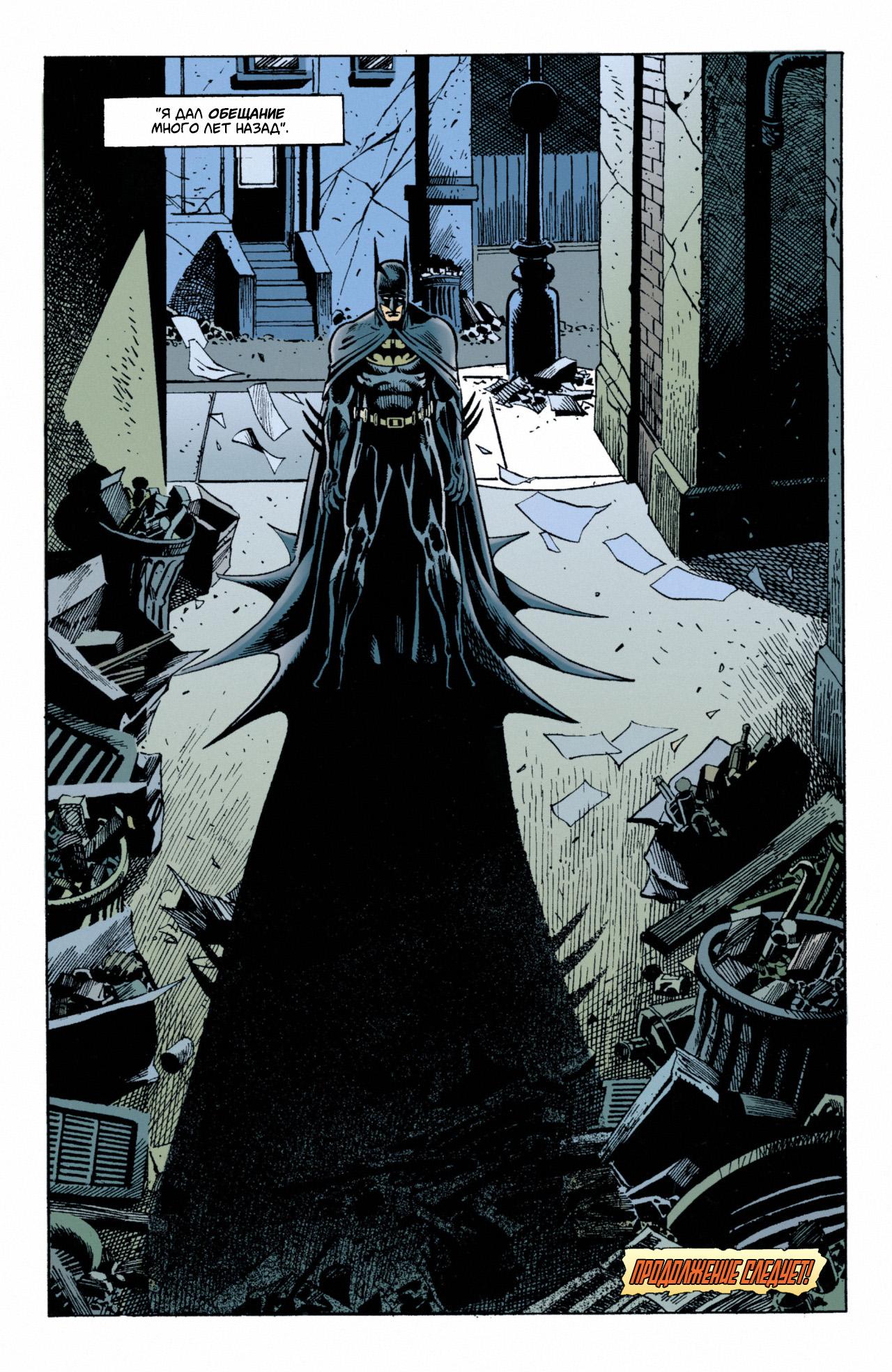Read Batman Бэтмен Manga Online