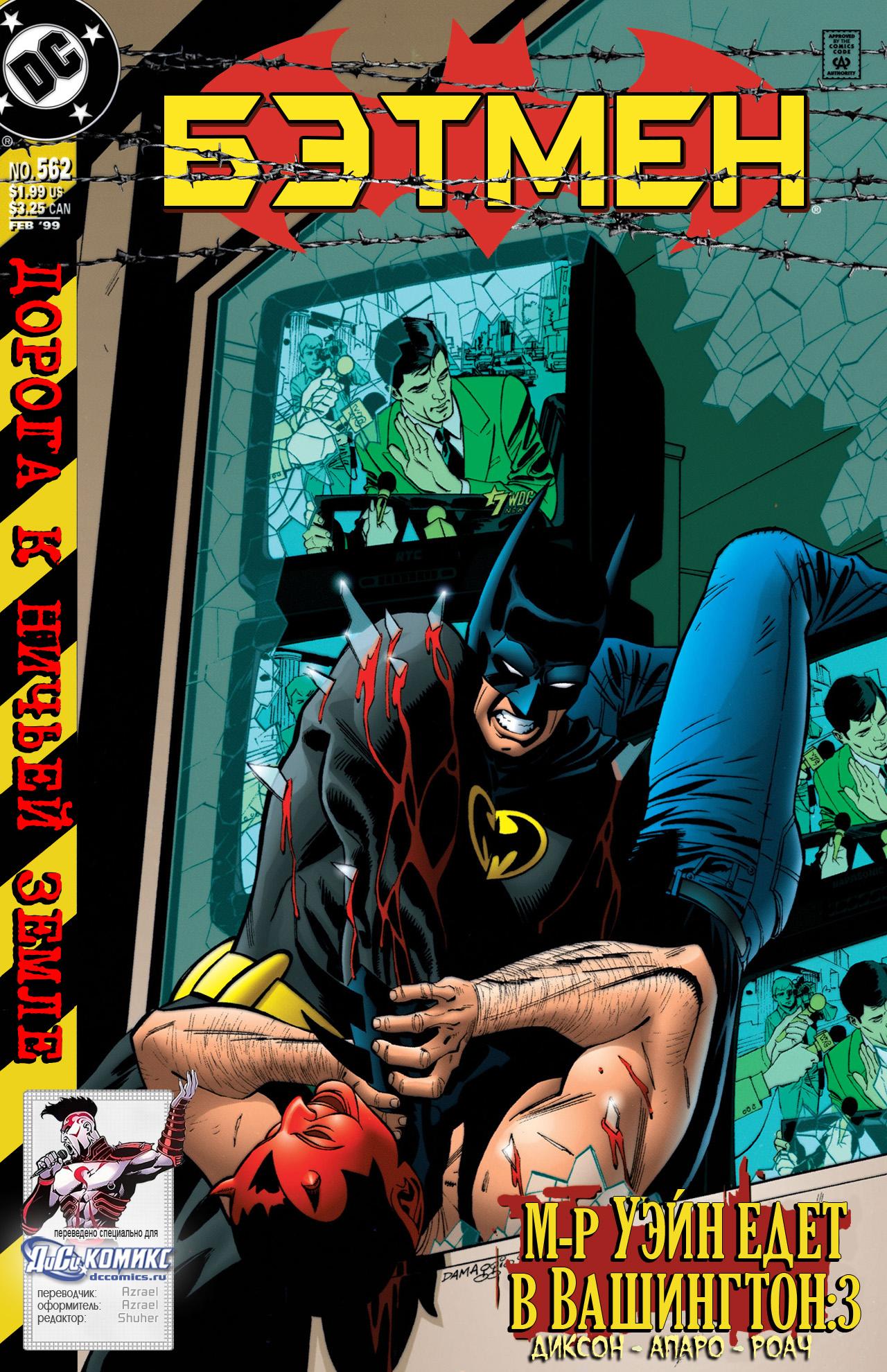 Read Batman Бэтмен Manga Online