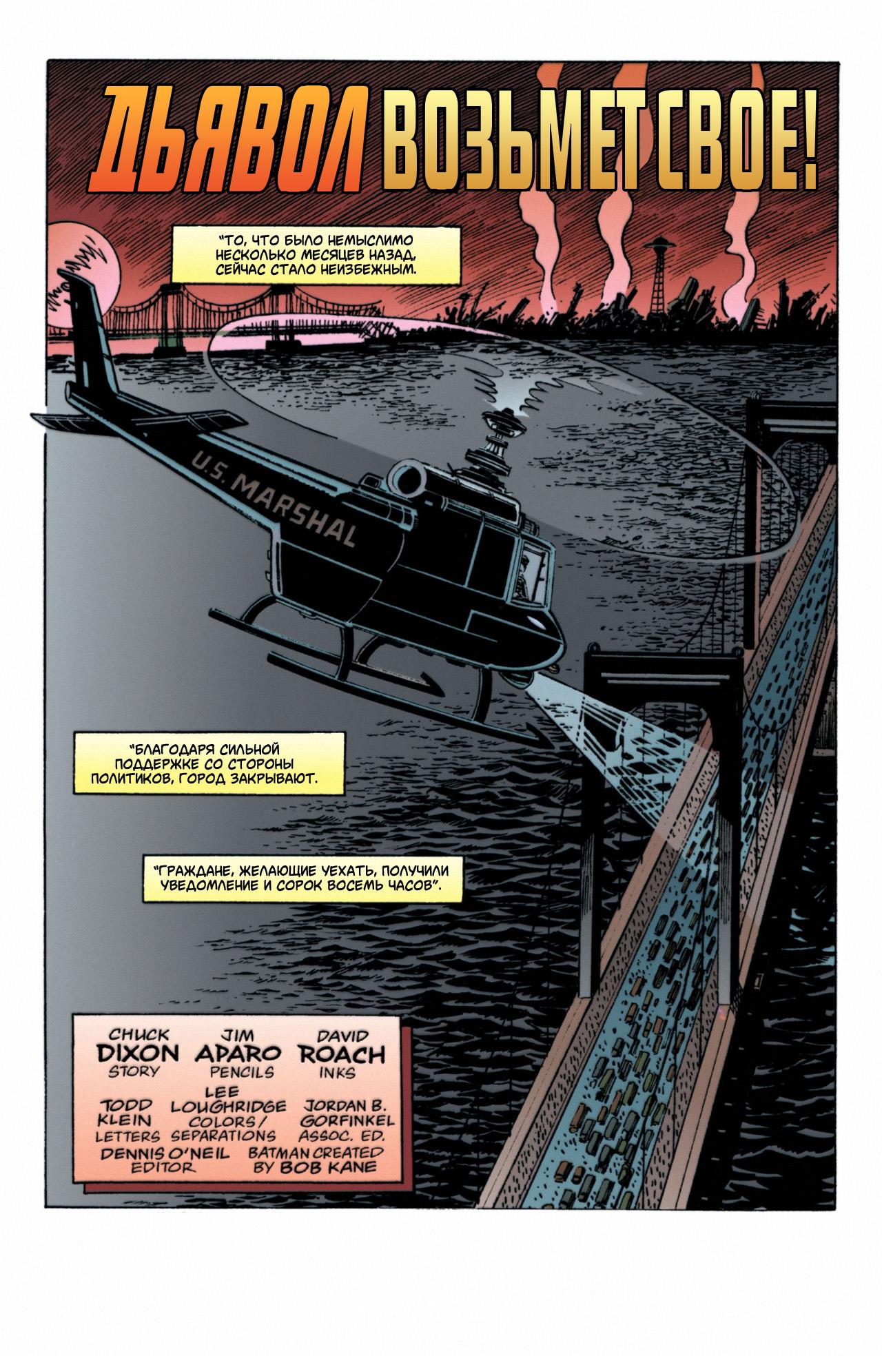Read Batman Бэтмен Manga Online