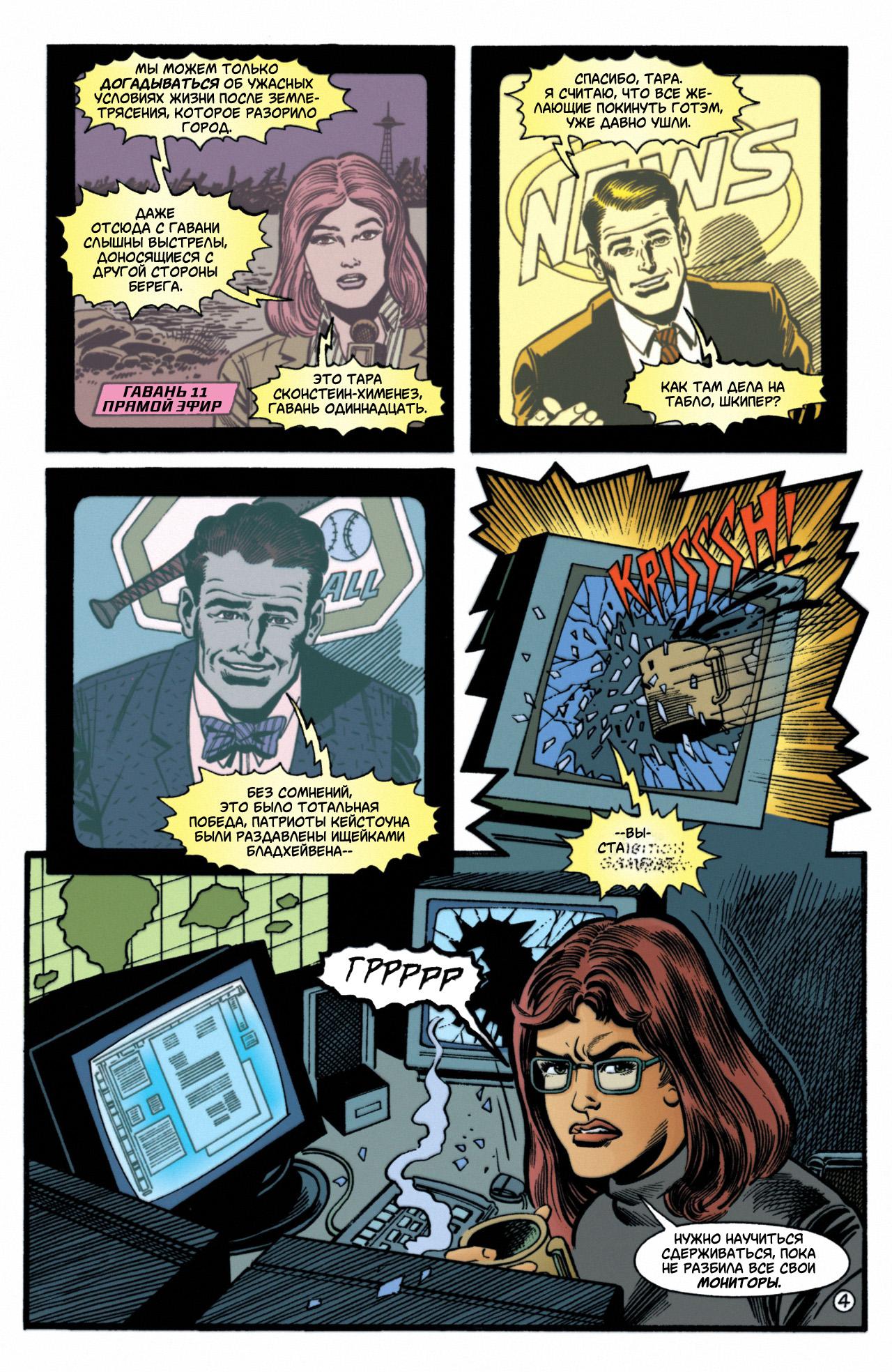 Read Batman Бэтмен Manga Online