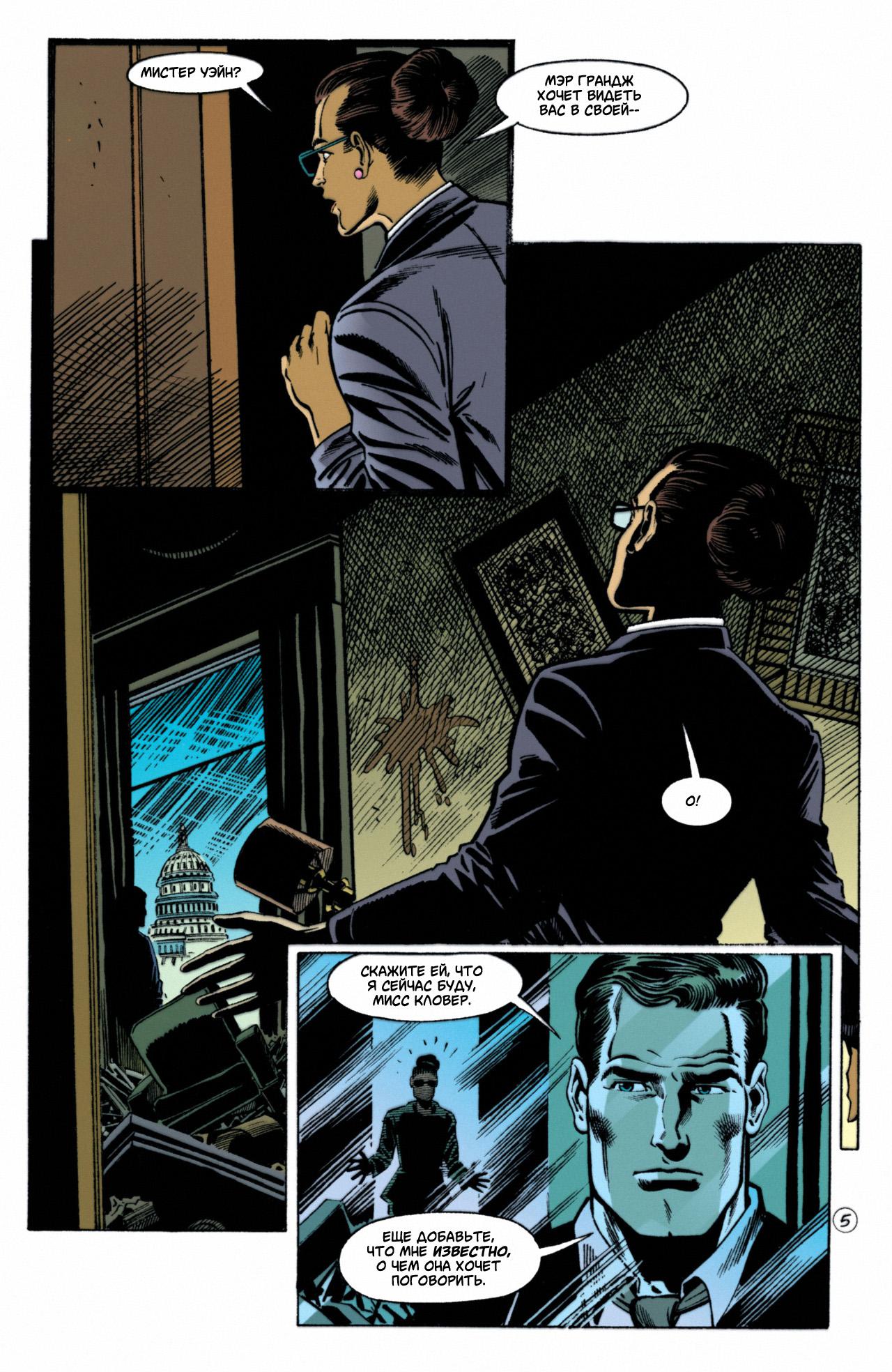 Read Batman Бэтмен Manga Online