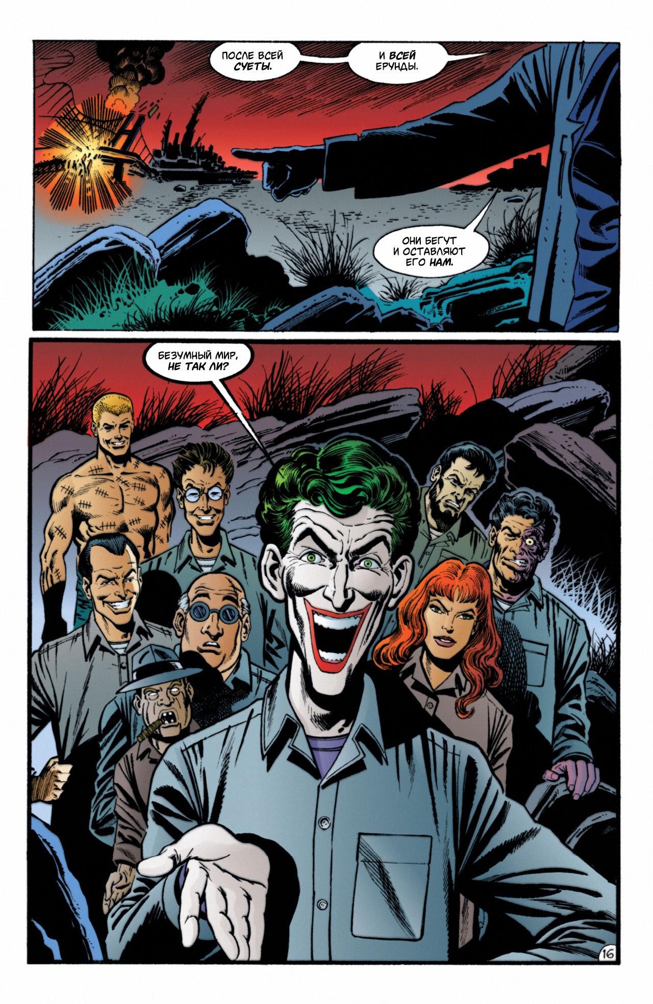 Read Batman Бэтмен Manga Online