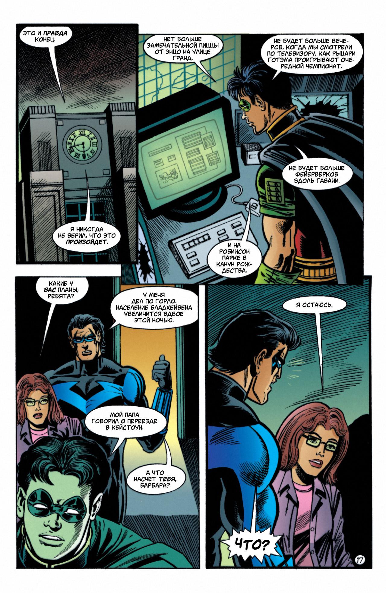 Read Batman Бэтмен Manga Online