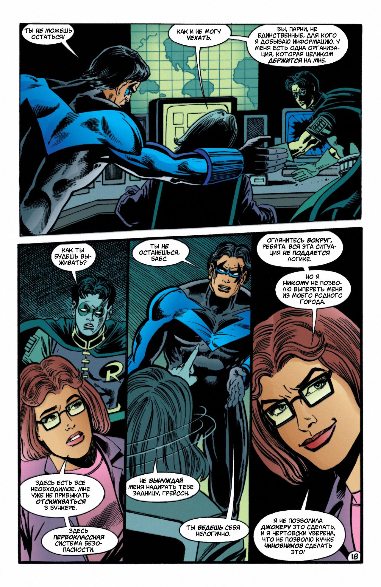 Read Batman Бэтмен Manga Online