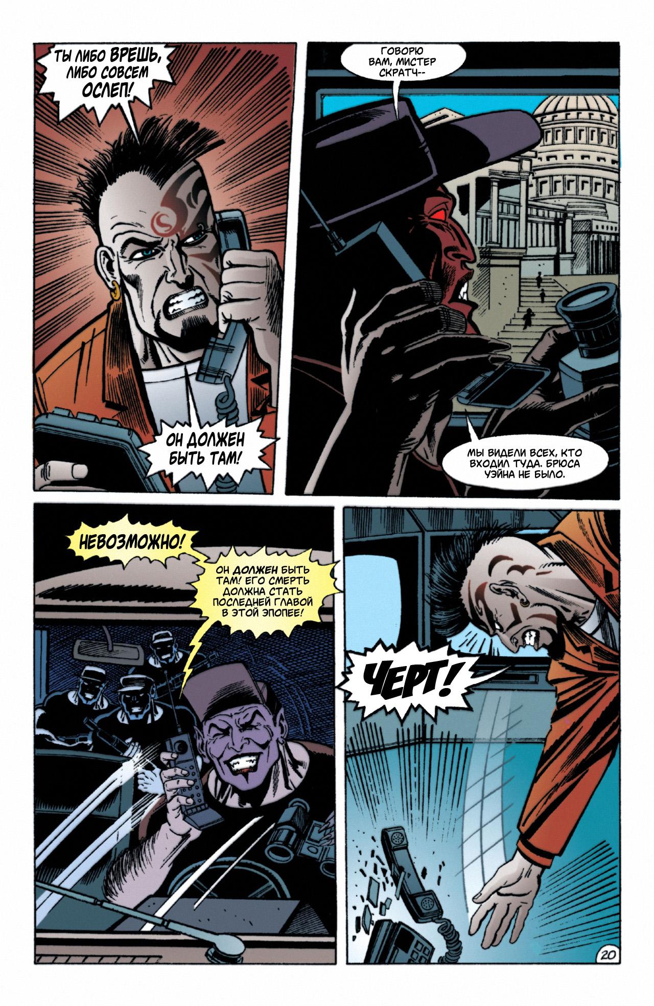 Read Batman Бэтмен Manga Online