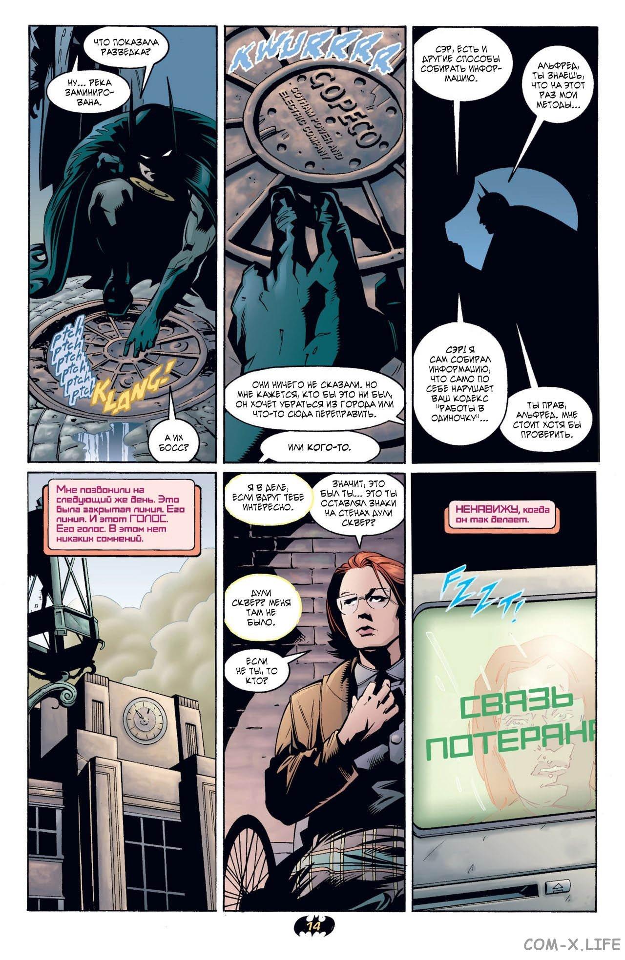 Read Batman Бэтмен Manga Online