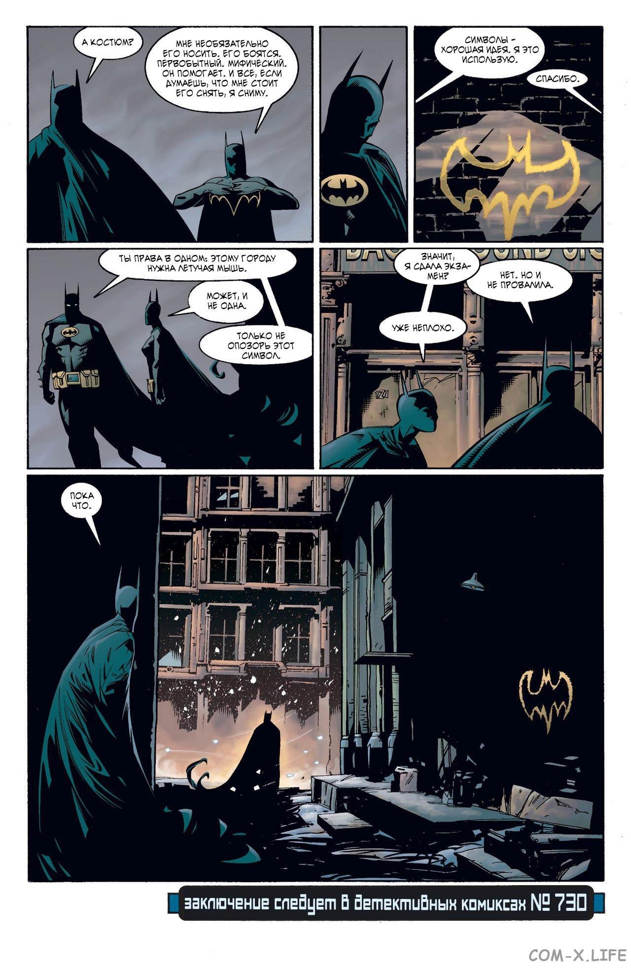 Read Batman Бэтмен Manga Online
